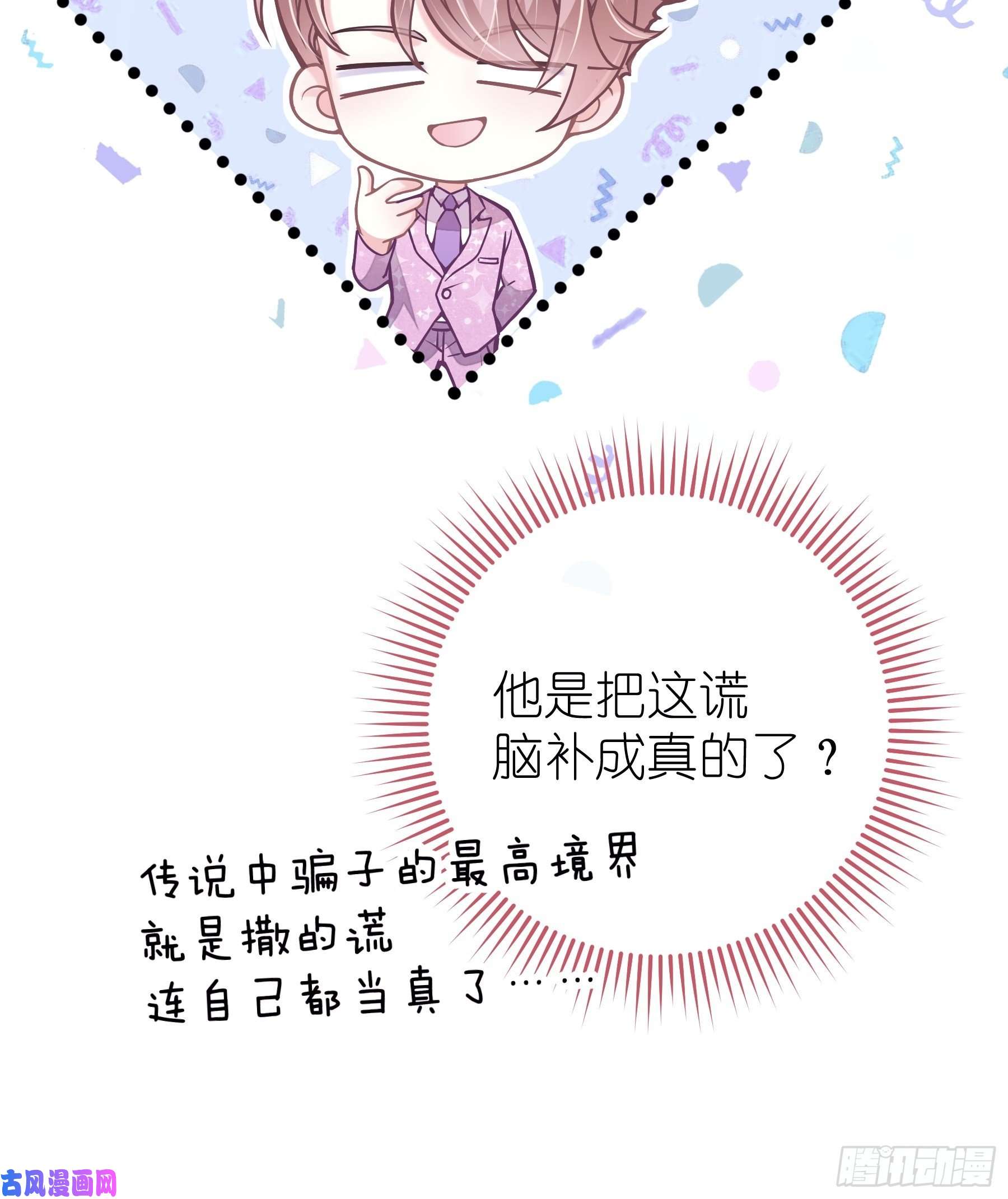 我怀疑系统喜欢我17-逼我出大招