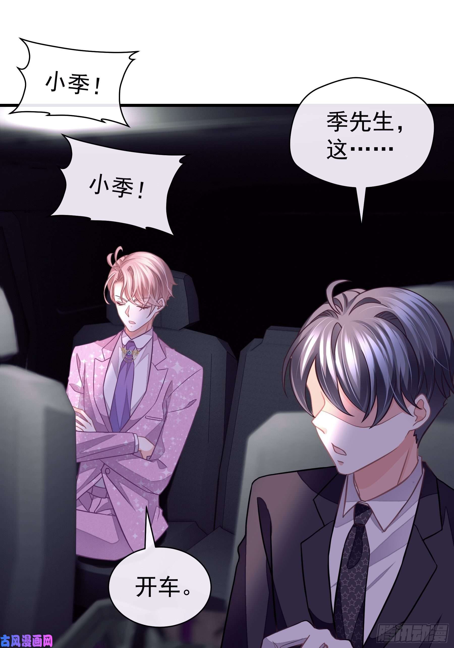 我怀疑系统喜欢我17-逼我出大招