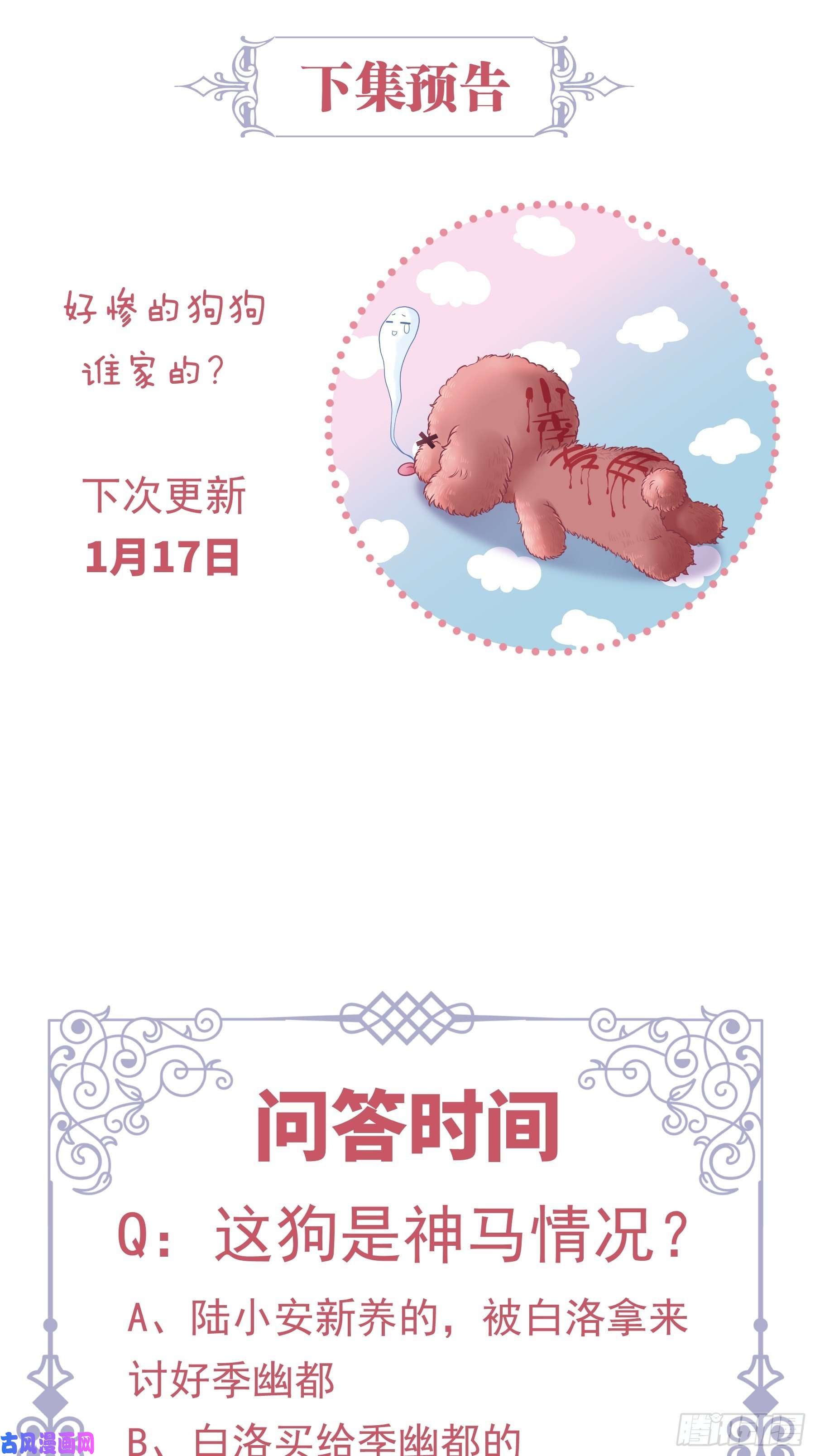 我怀疑系统喜欢我17-逼我出大招