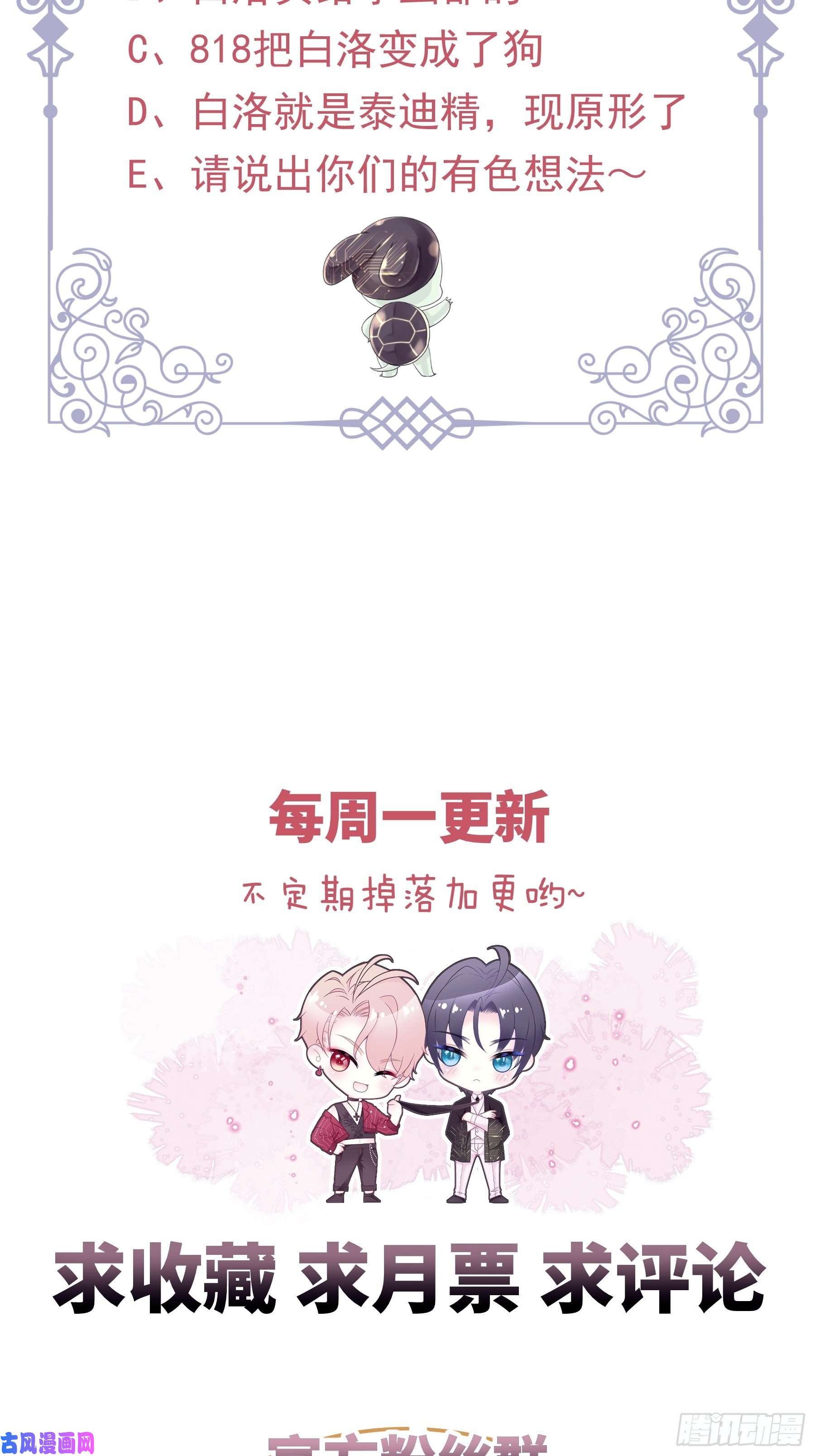 我怀疑系统喜欢我17-逼我出大招