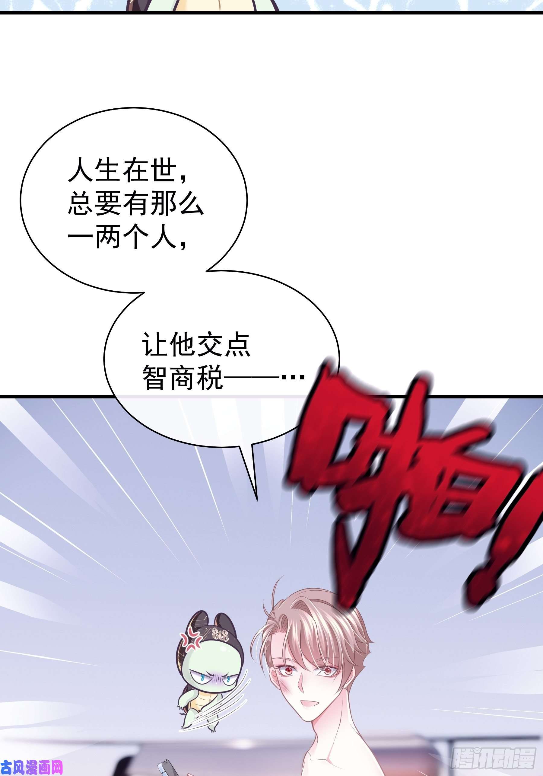 我怀疑系统喜欢我17-逼我出大招