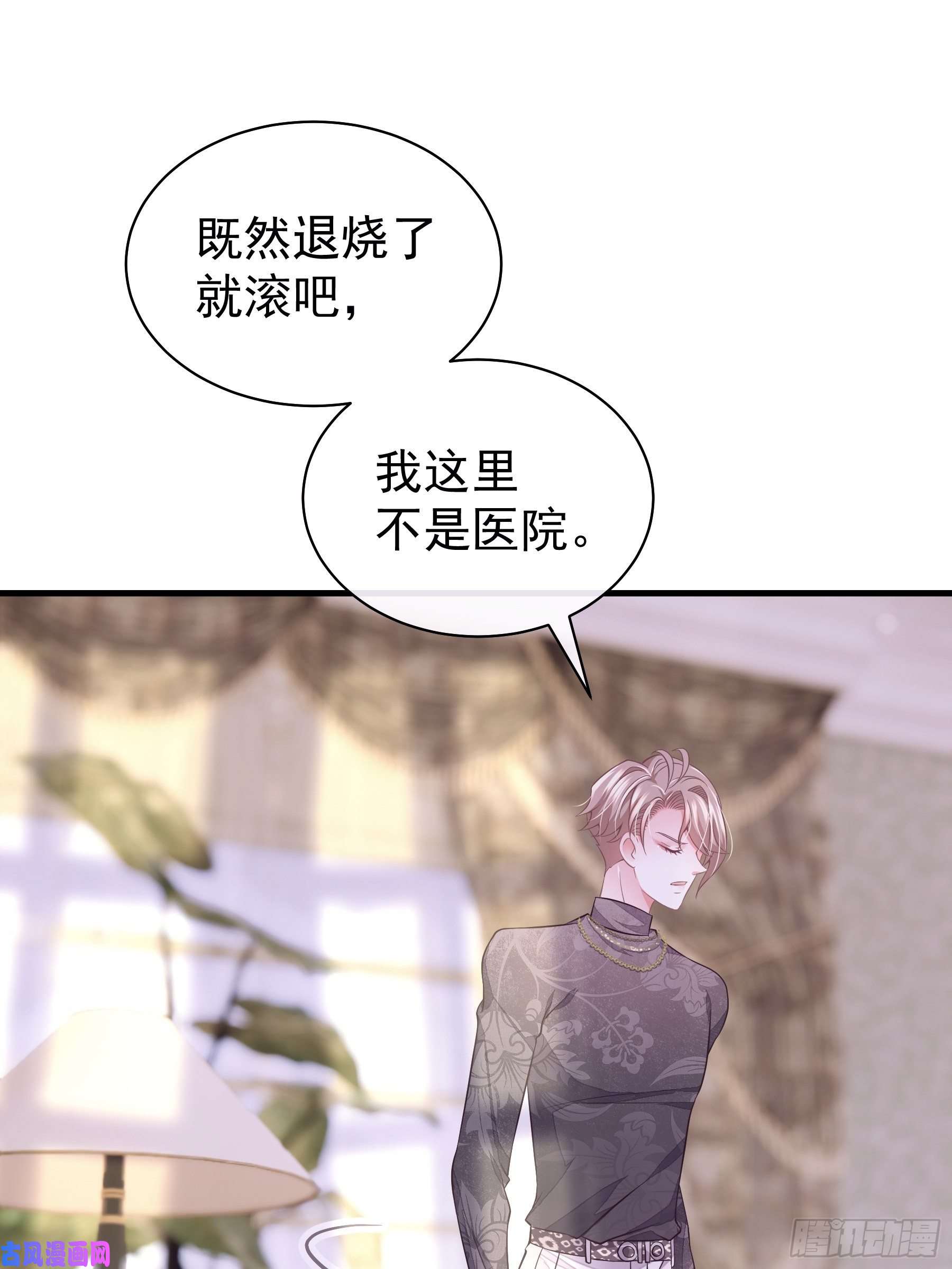 我怀疑系统喜欢我18-你逃不出我的手掌心