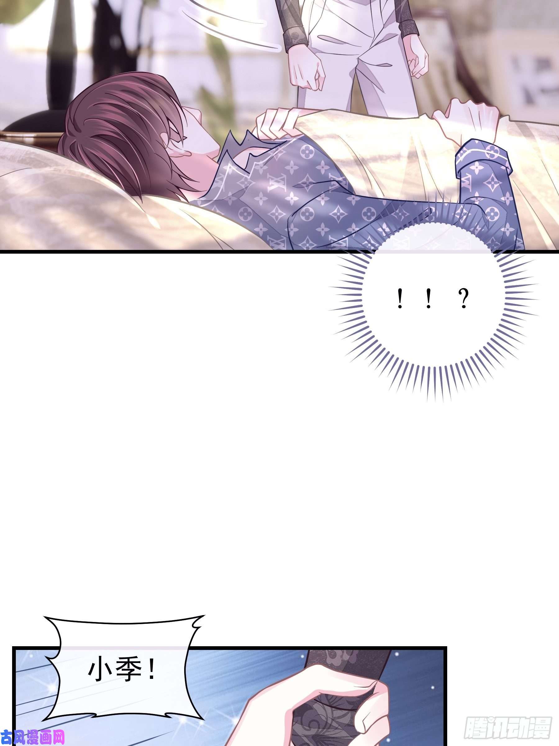 我怀疑系统喜欢我18-你逃不出我的手掌心