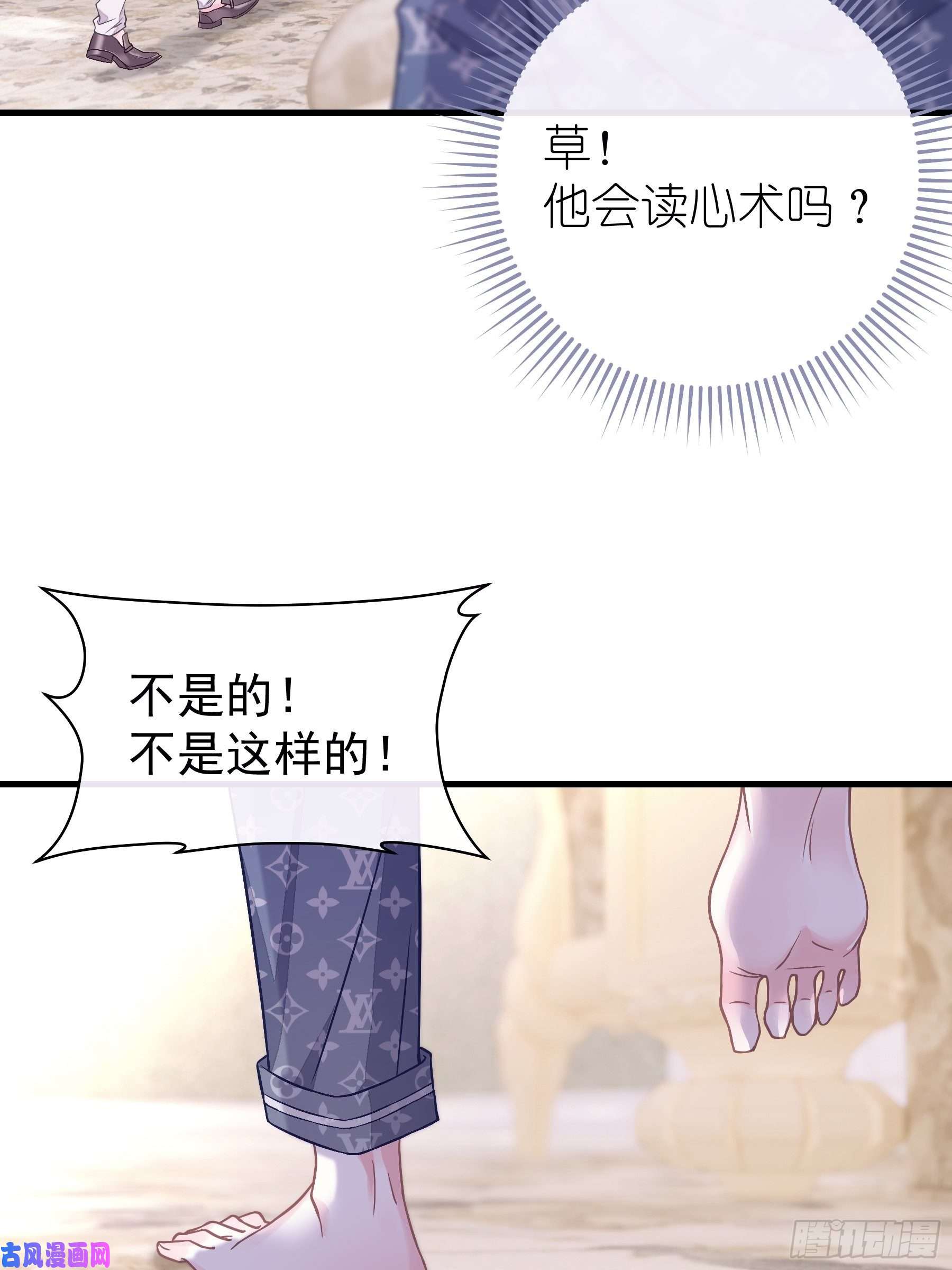 我怀疑系统喜欢我18-你逃不出我的手掌心