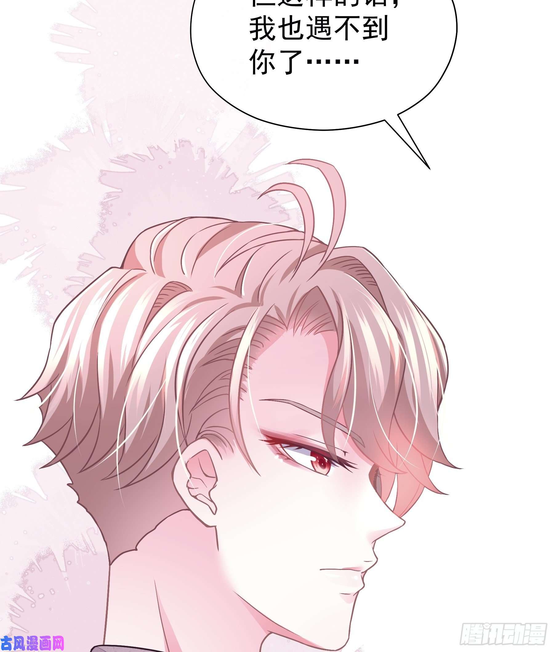 我怀疑系统喜欢我18-你逃不出我的手掌心