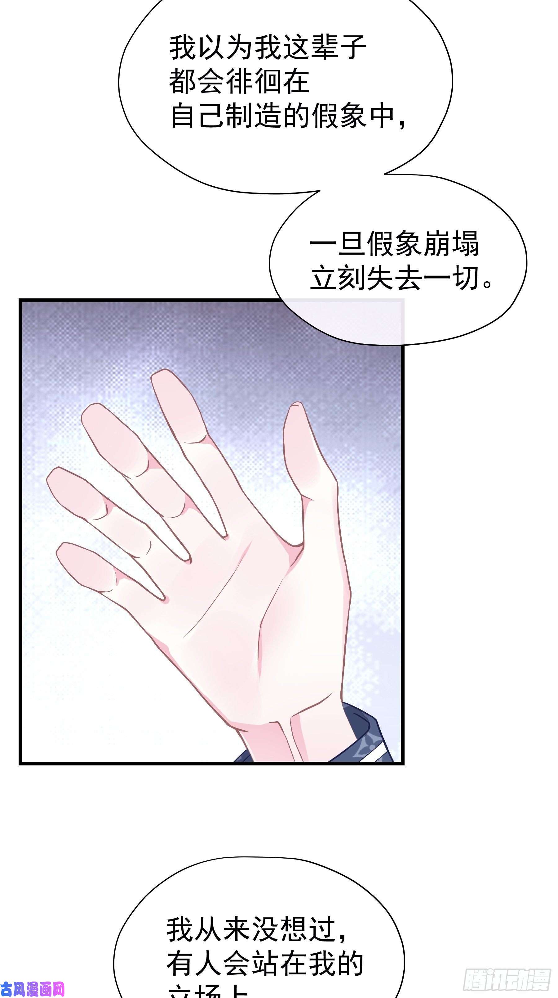 我怀疑系统喜欢我18-你逃不出我的手掌心