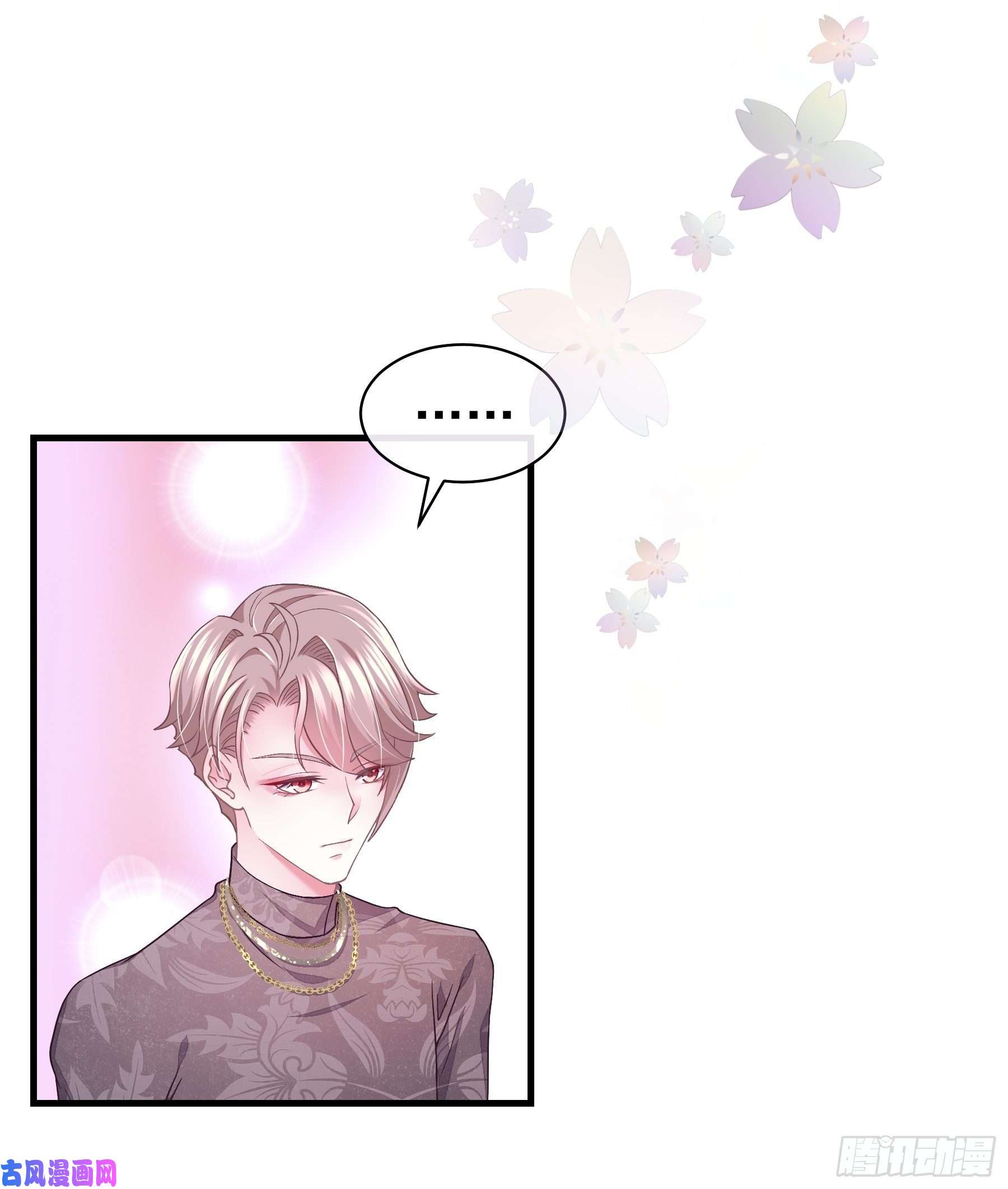 我怀疑系统喜欢我18-你逃不出我的手掌心