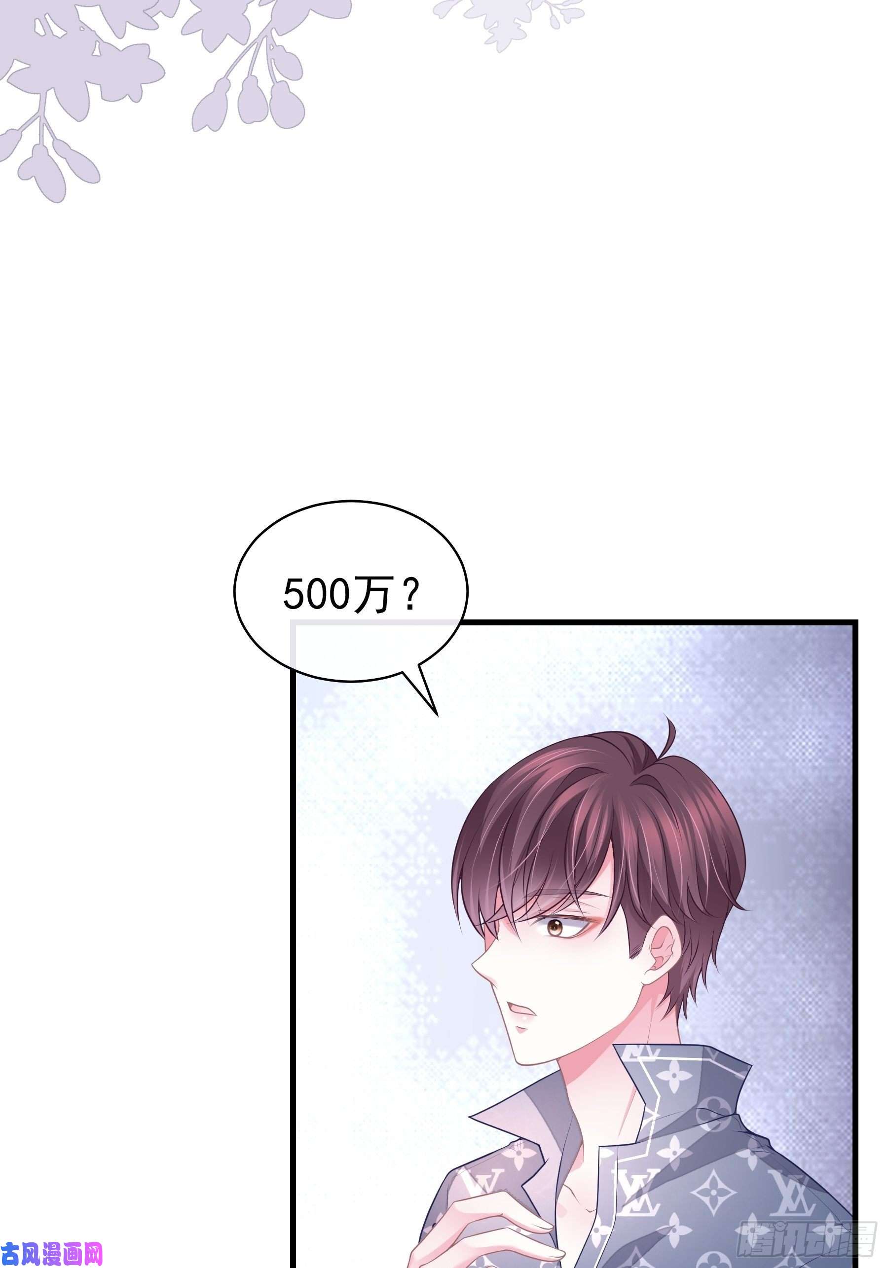 我怀疑系统喜欢我18-你逃不出我的手掌心