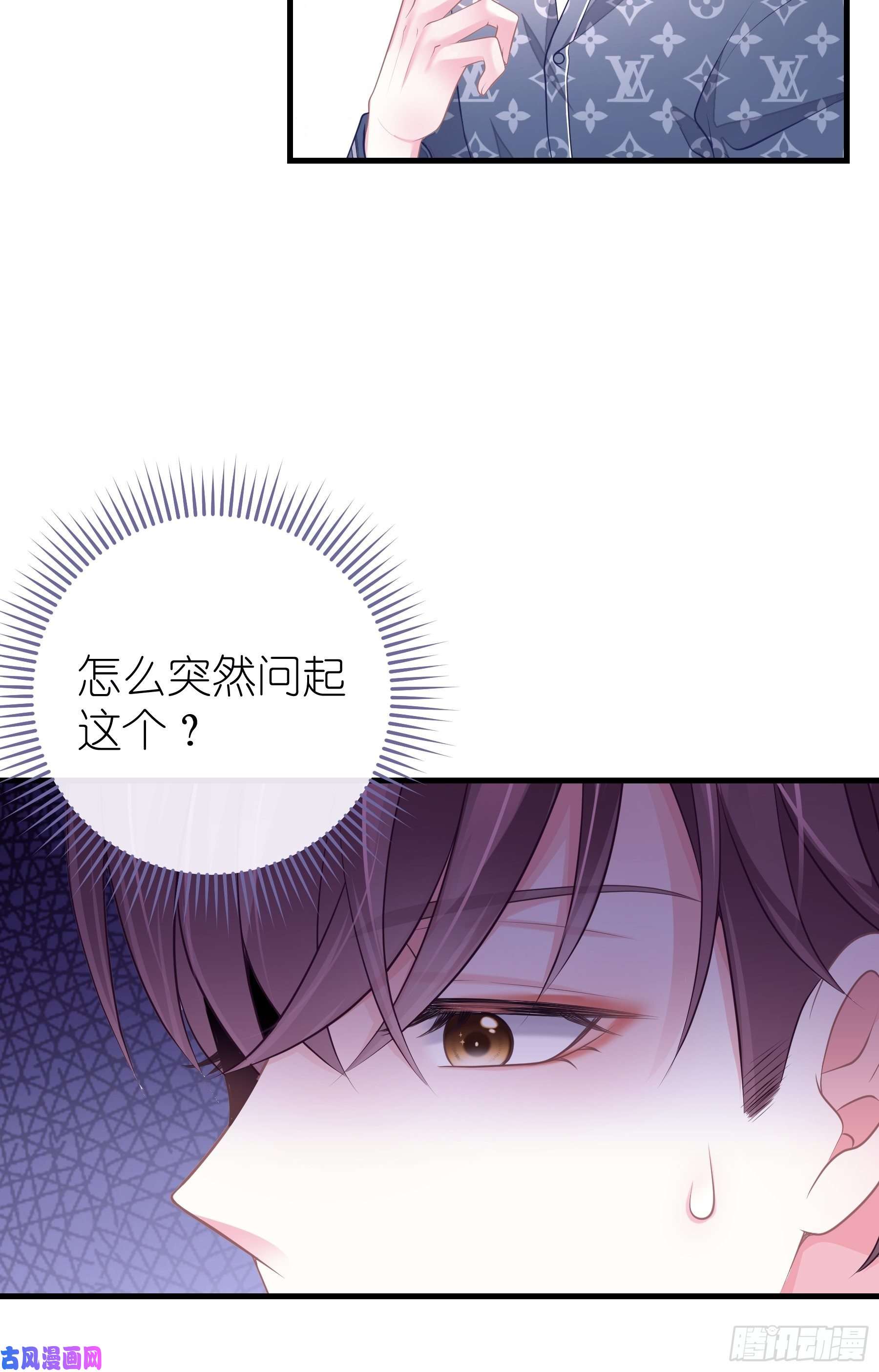 我怀疑系统喜欢我18-你逃不出我的手掌心