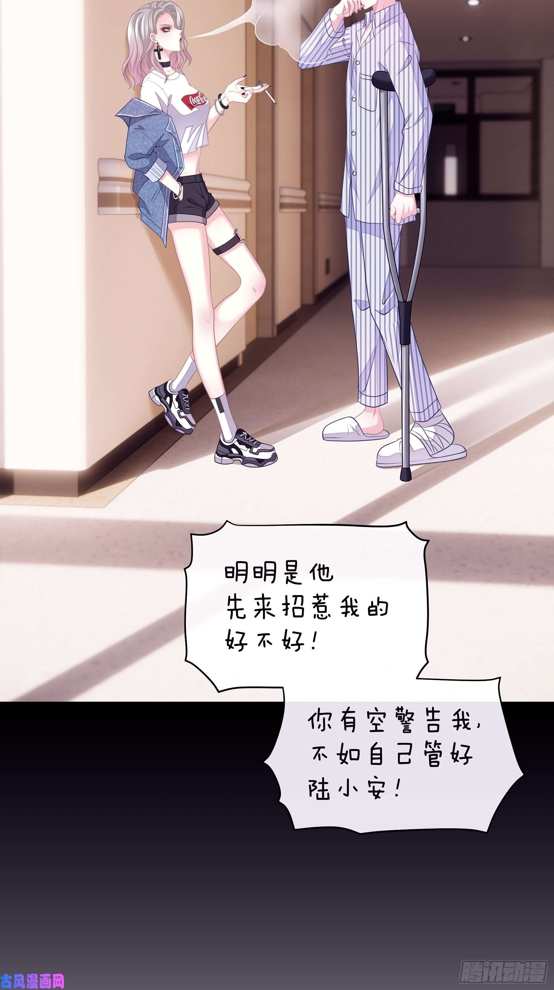 我怀疑系统喜欢我18-你逃不出我的手掌心