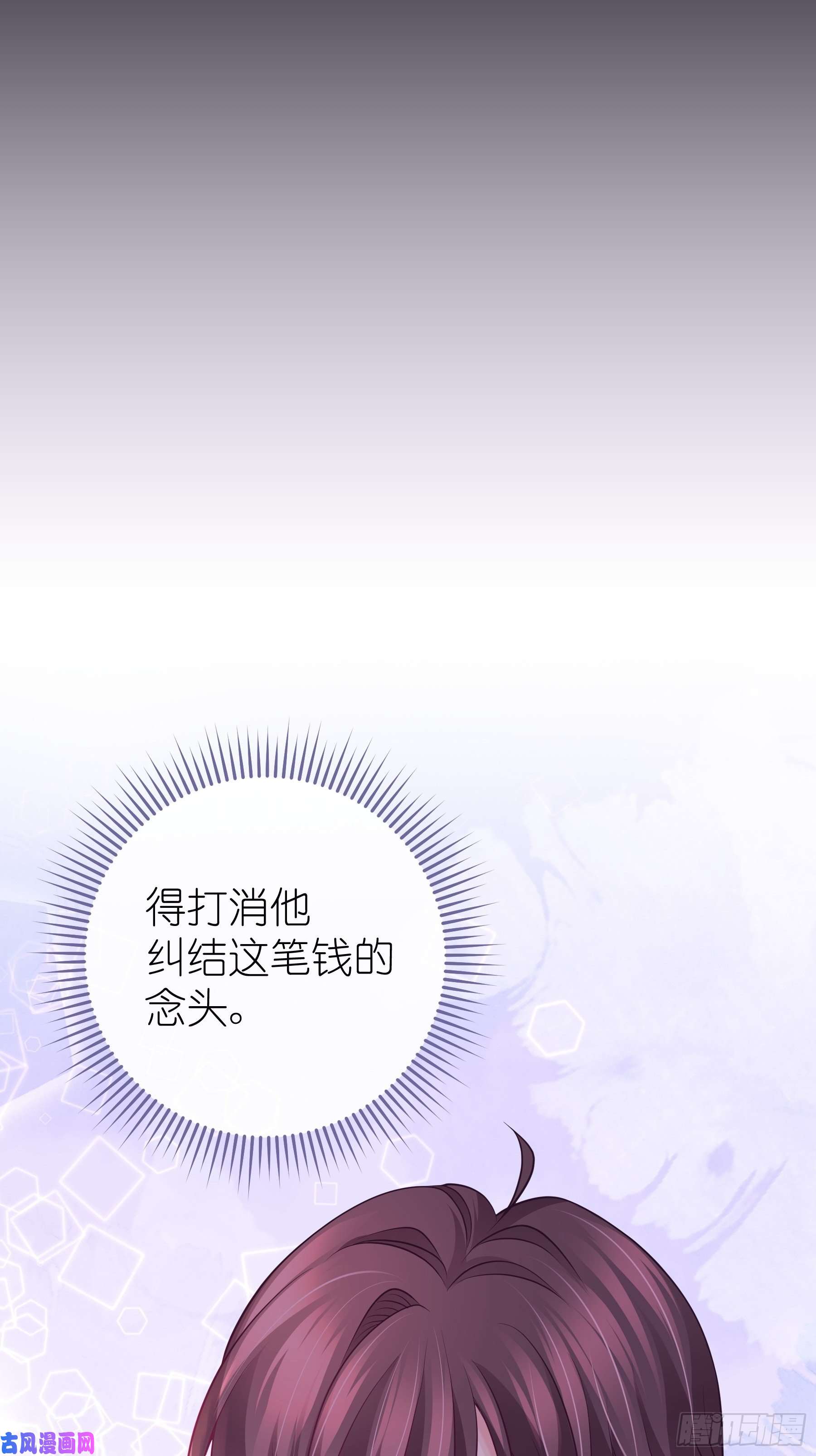 我怀疑系统喜欢我18-你逃不出我的手掌心