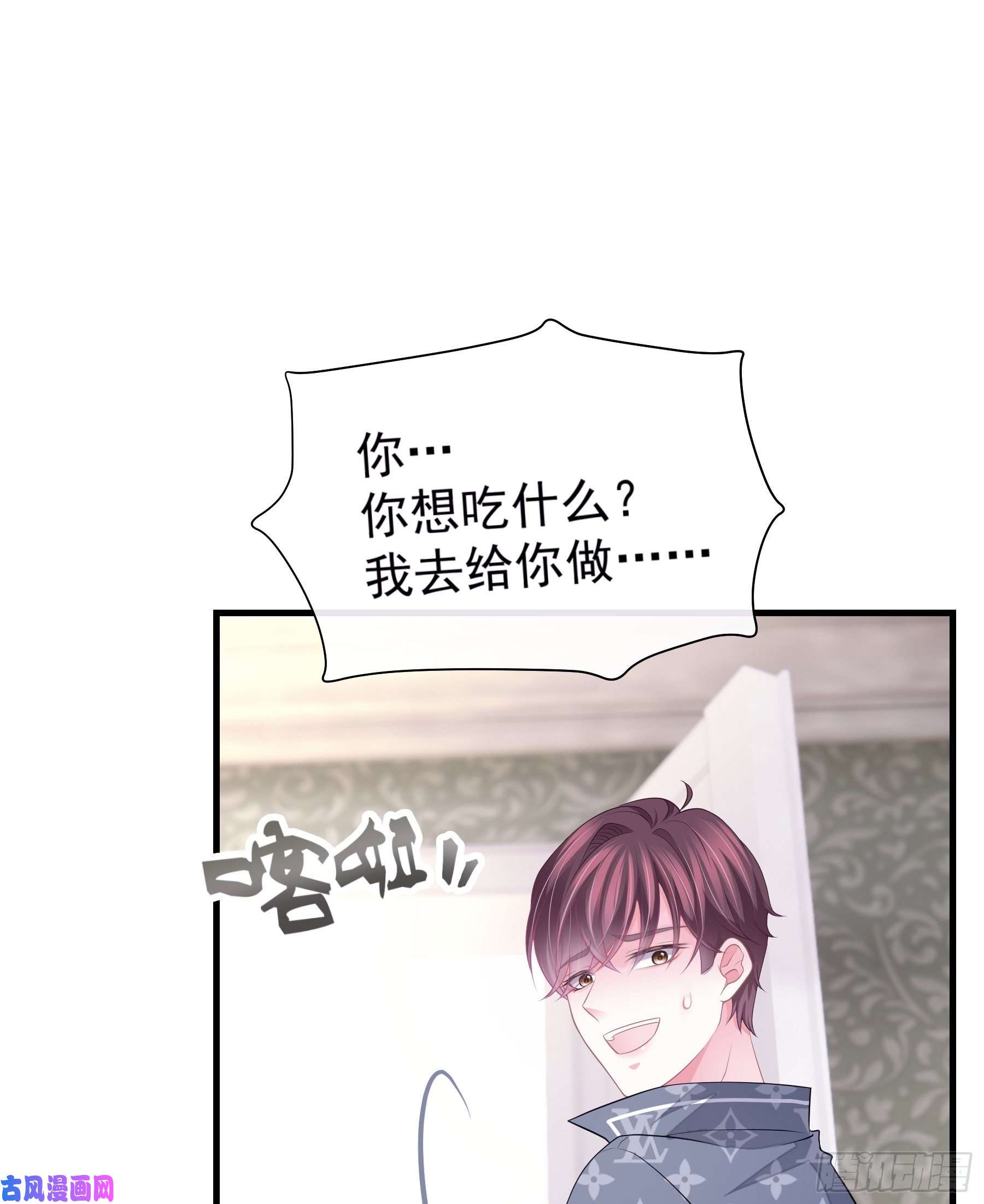 我怀疑系统喜欢我18-你逃不出我的手掌心