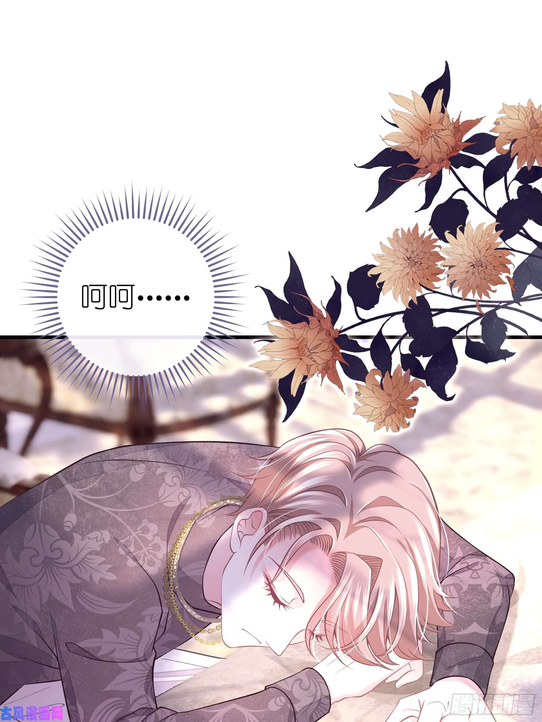 我怀疑系统喜欢我18-你逃不出我的手掌心