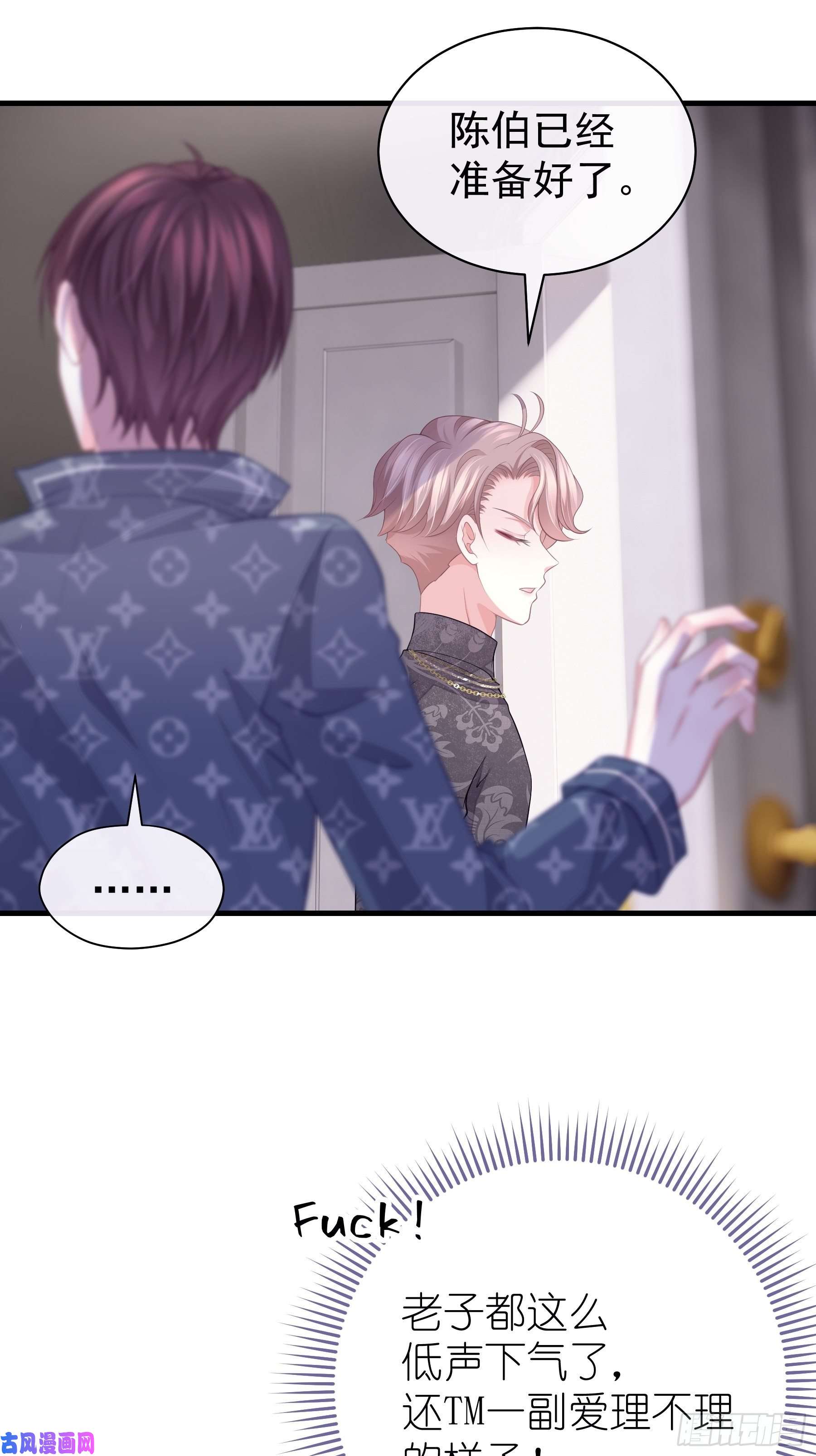 我怀疑系统喜欢我18-你逃不出我的手掌心