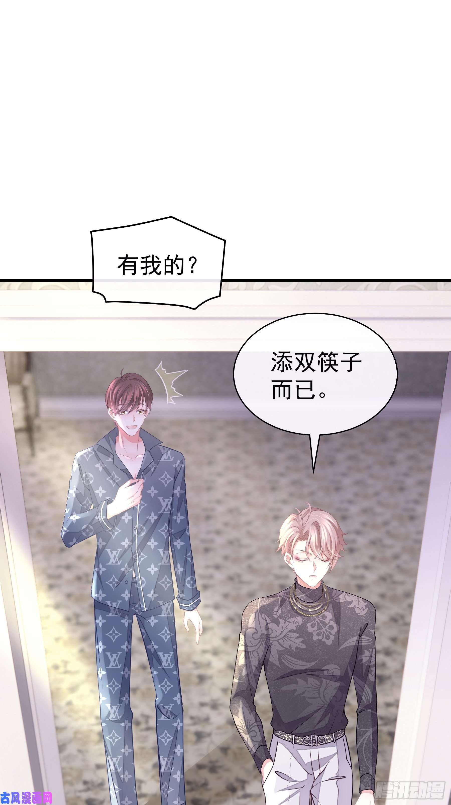 我怀疑系统喜欢我18-你逃不出我的手掌心