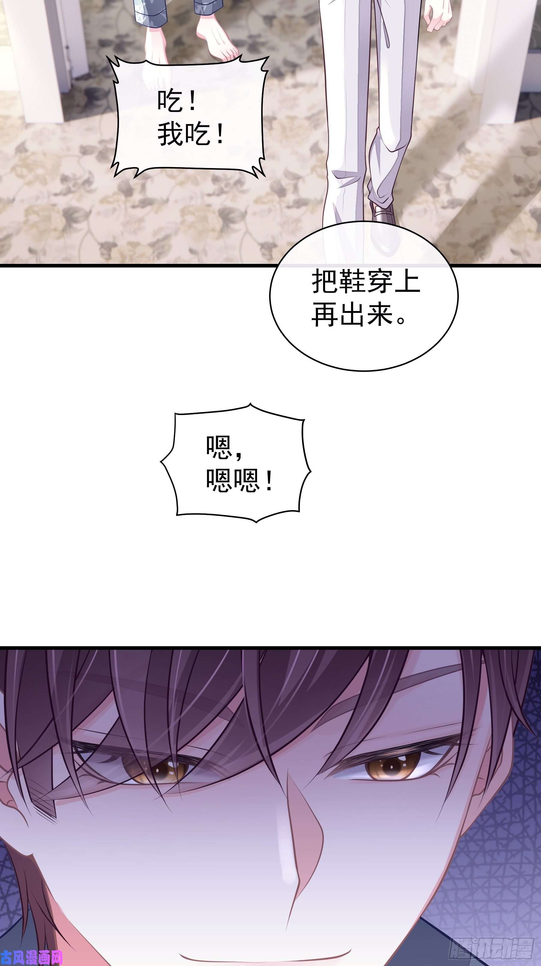 我怀疑系统喜欢我18-你逃不出我的手掌心