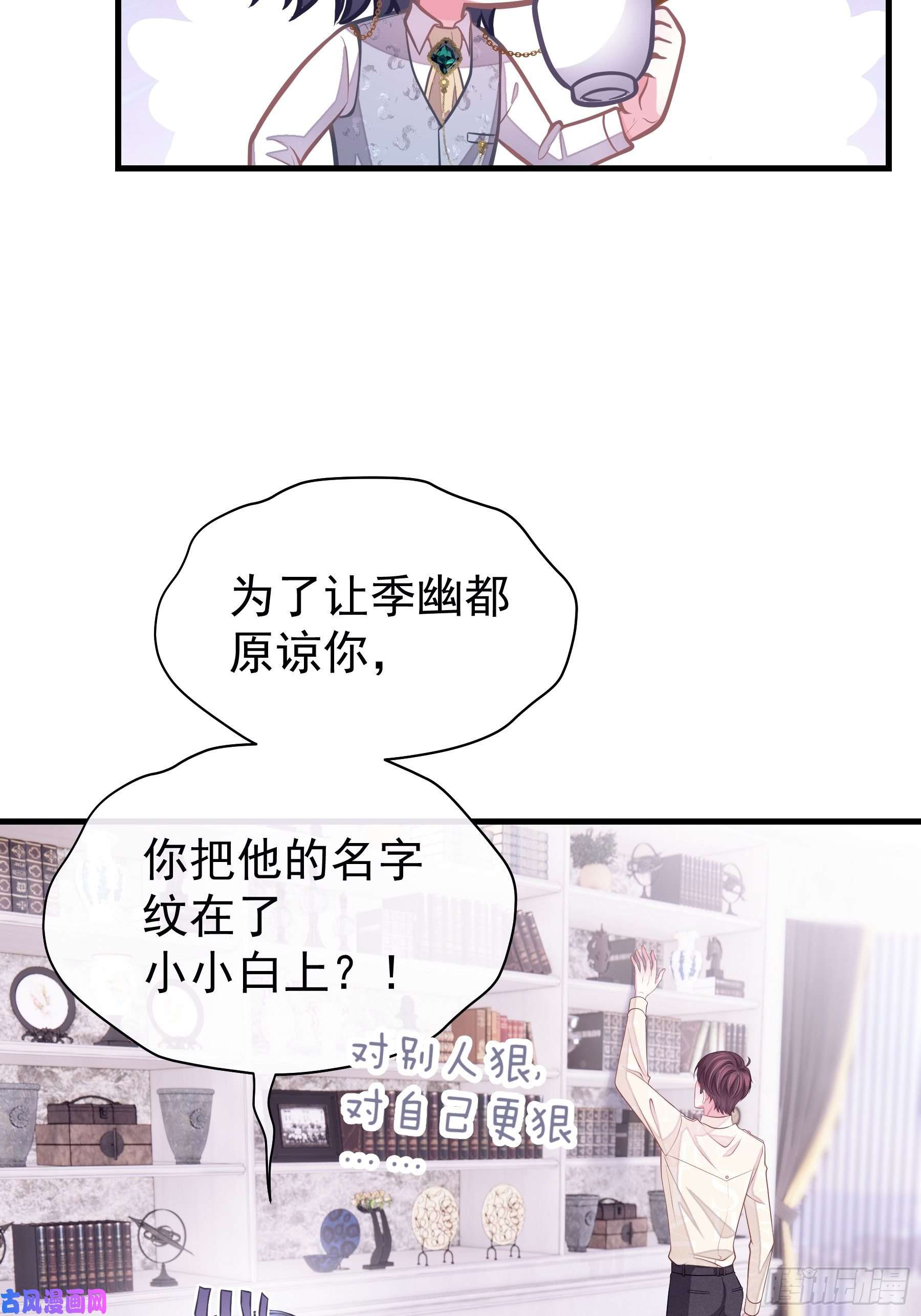 我怀疑系统喜欢我18-你逃不出我的手掌心