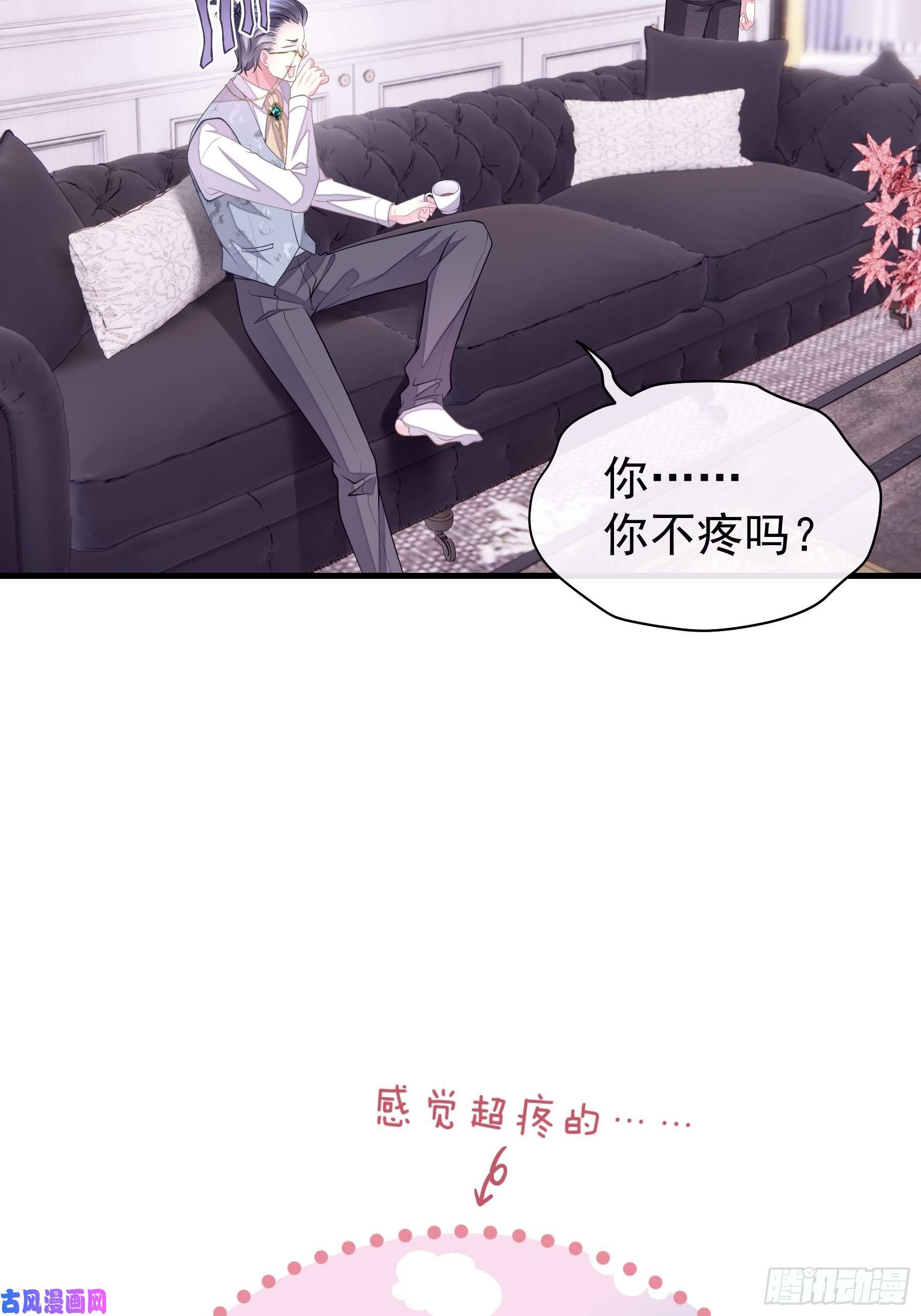 我怀疑系统喜欢我18-你逃不出我的手掌心