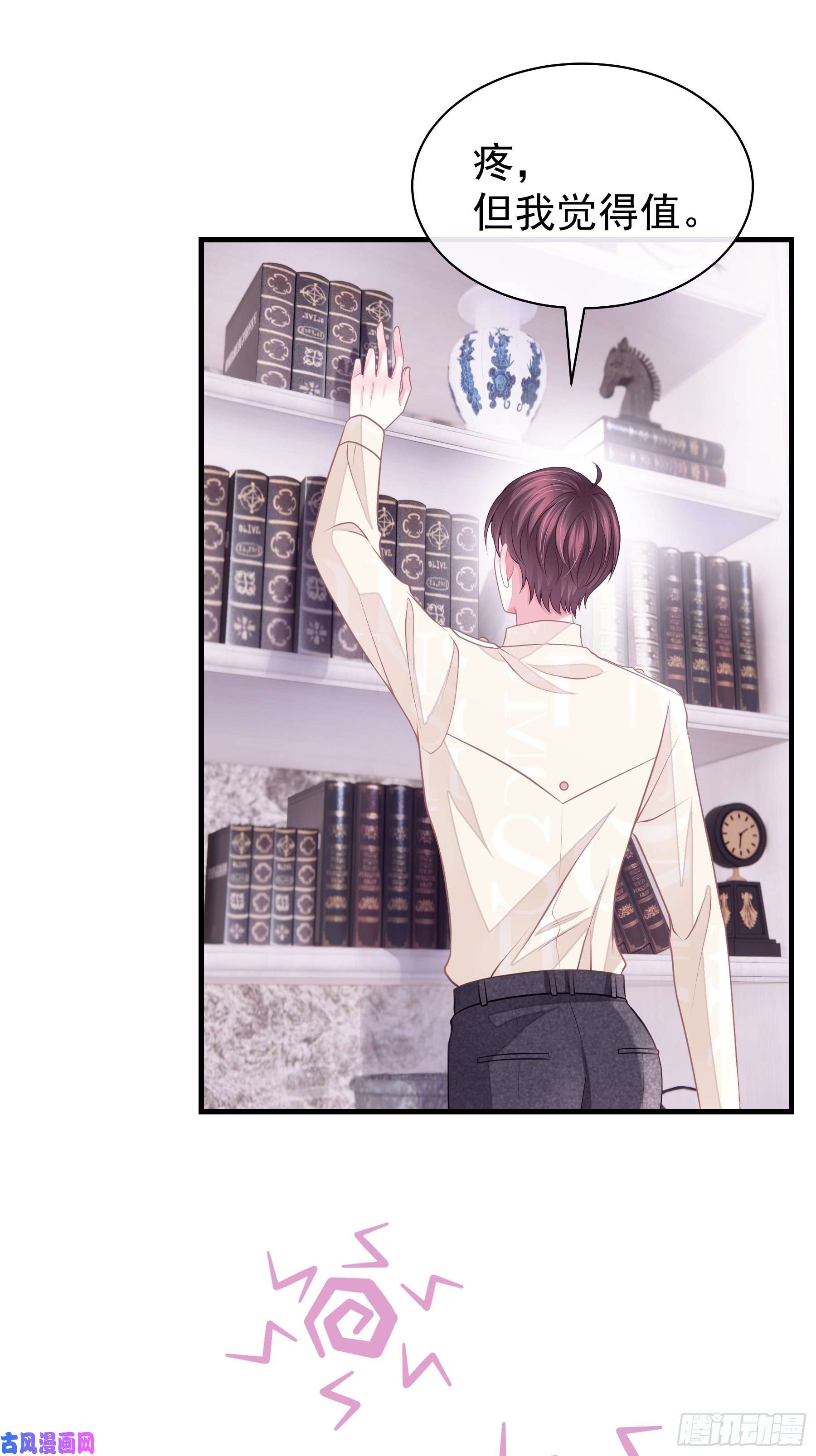 我怀疑系统喜欢我18-你逃不出我的手掌心