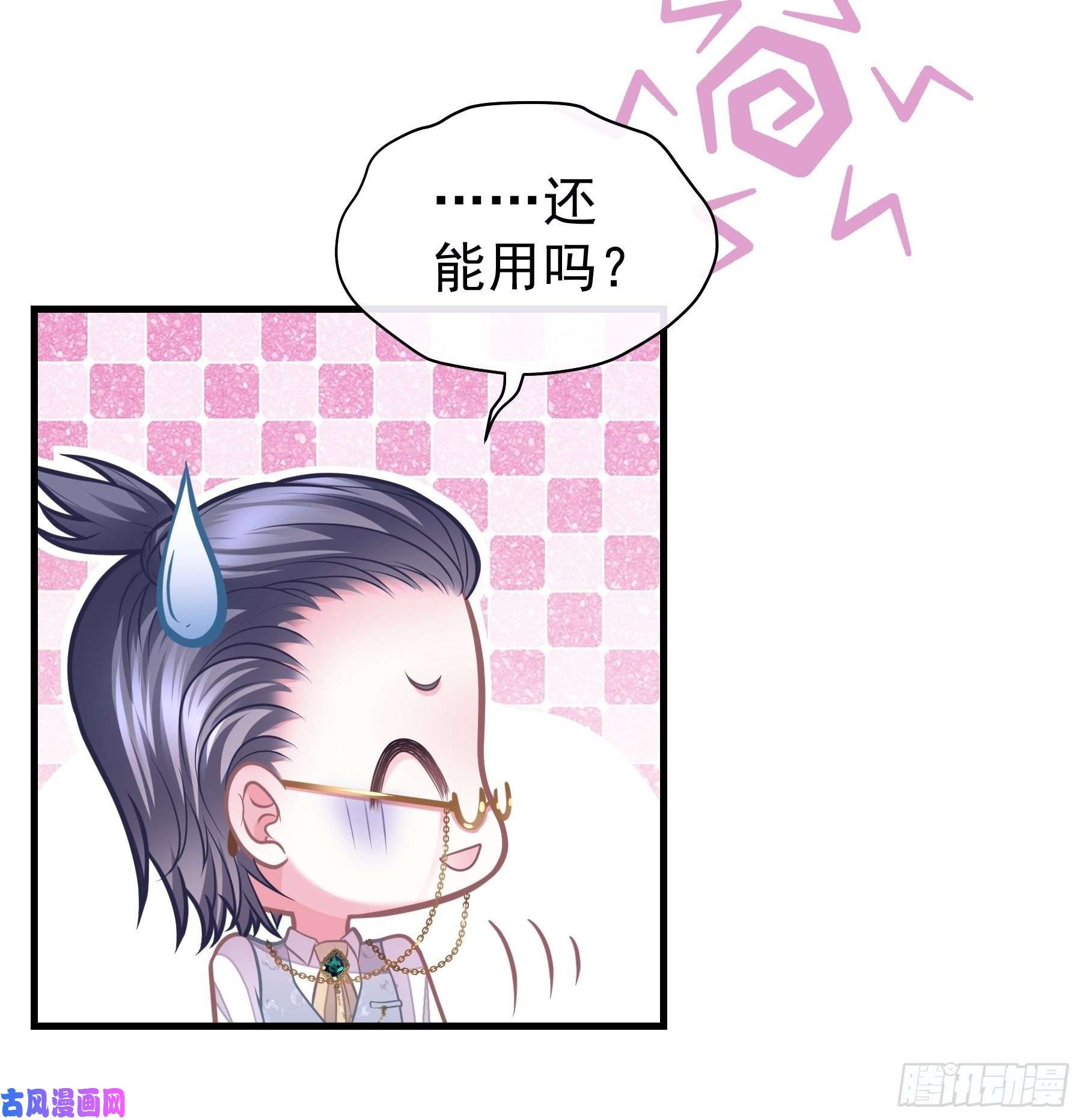 我怀疑系统喜欢我18-你逃不出我的手掌心