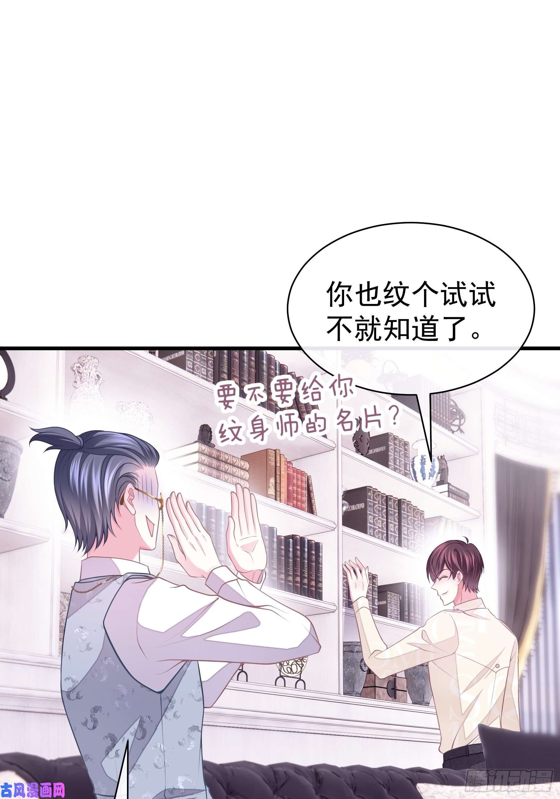 我怀疑系统喜欢我18-你逃不出我的手掌心