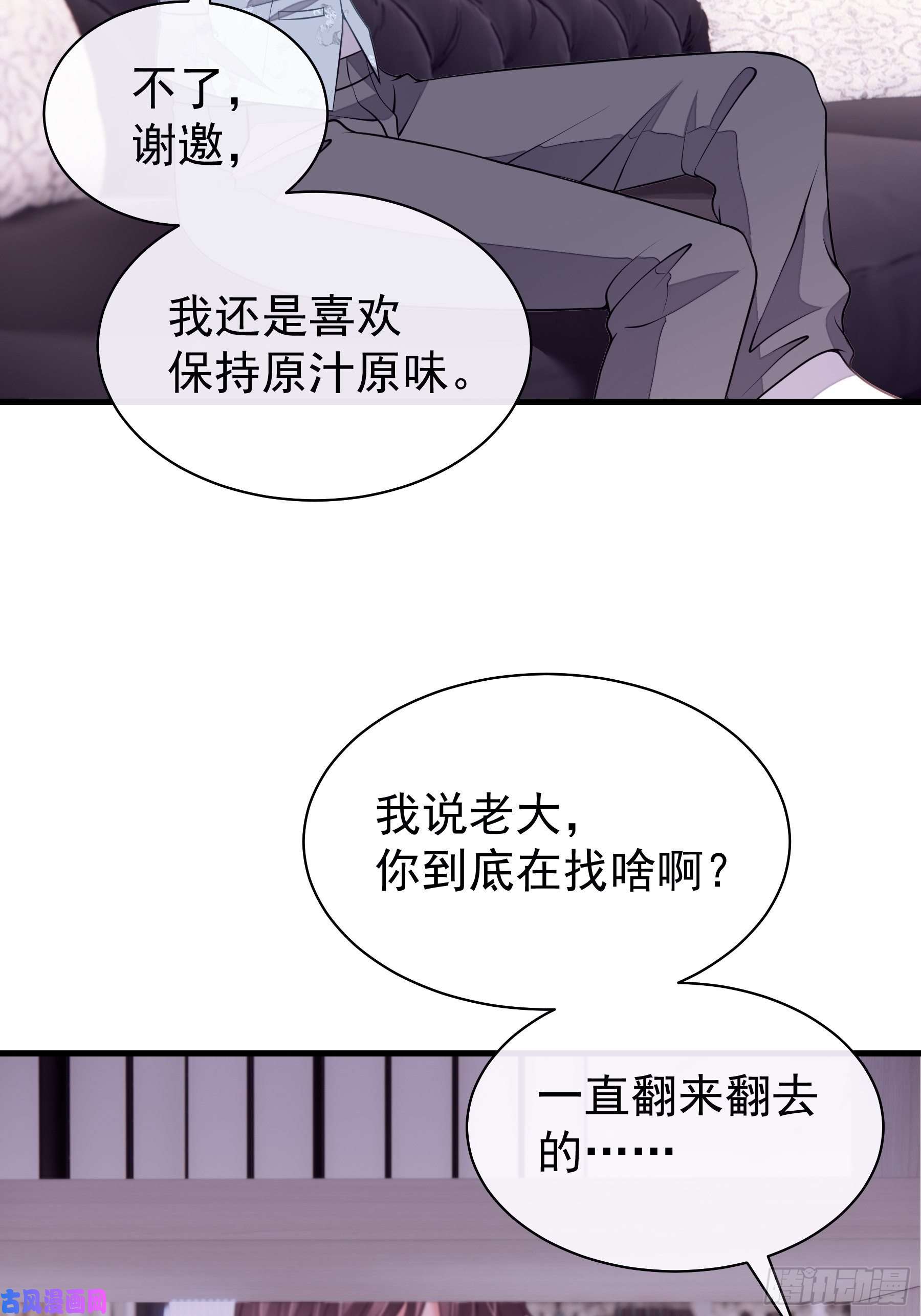 我怀疑系统喜欢我18-你逃不出我的手掌心