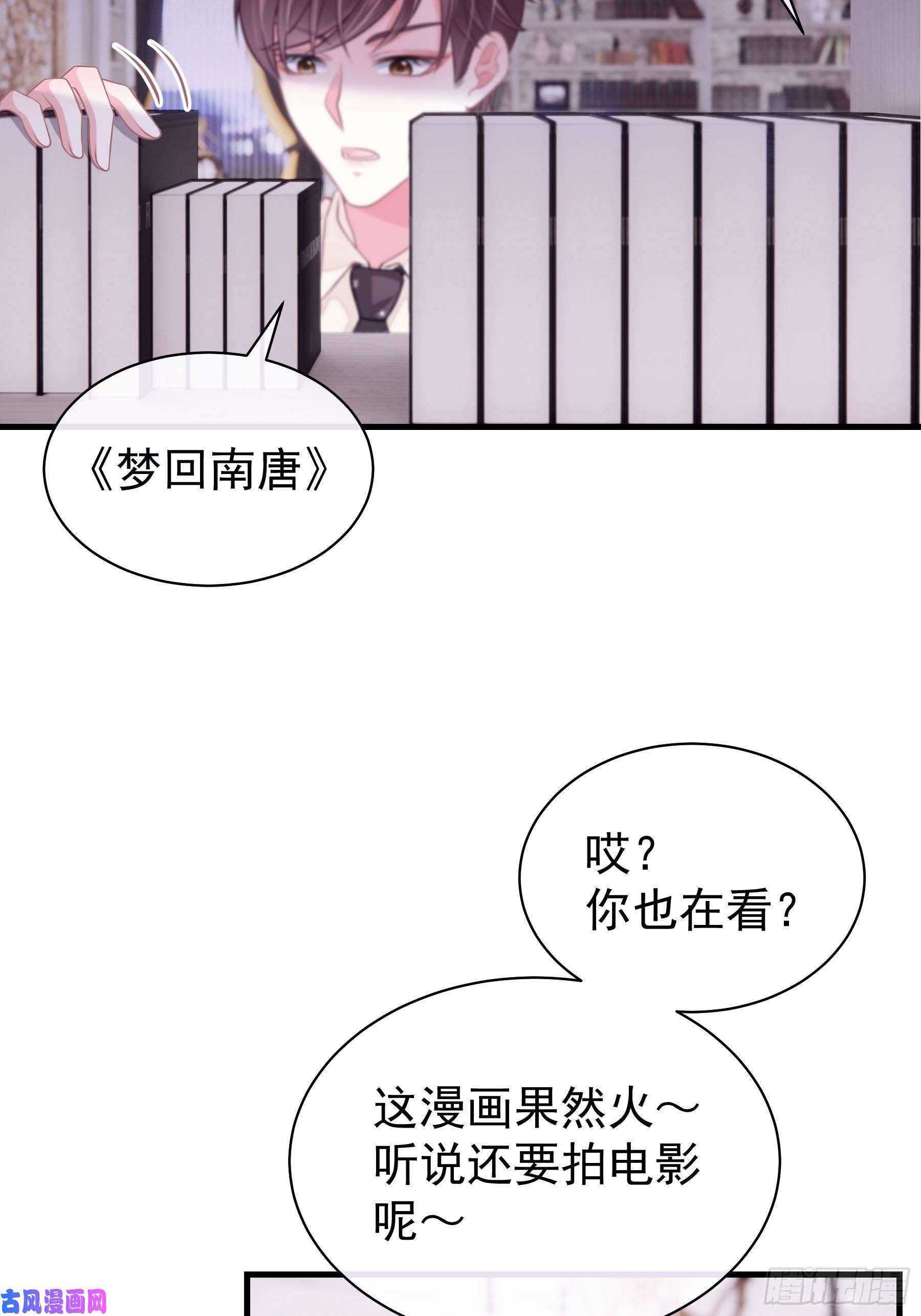 我怀疑系统喜欢我18-你逃不出我的手掌心