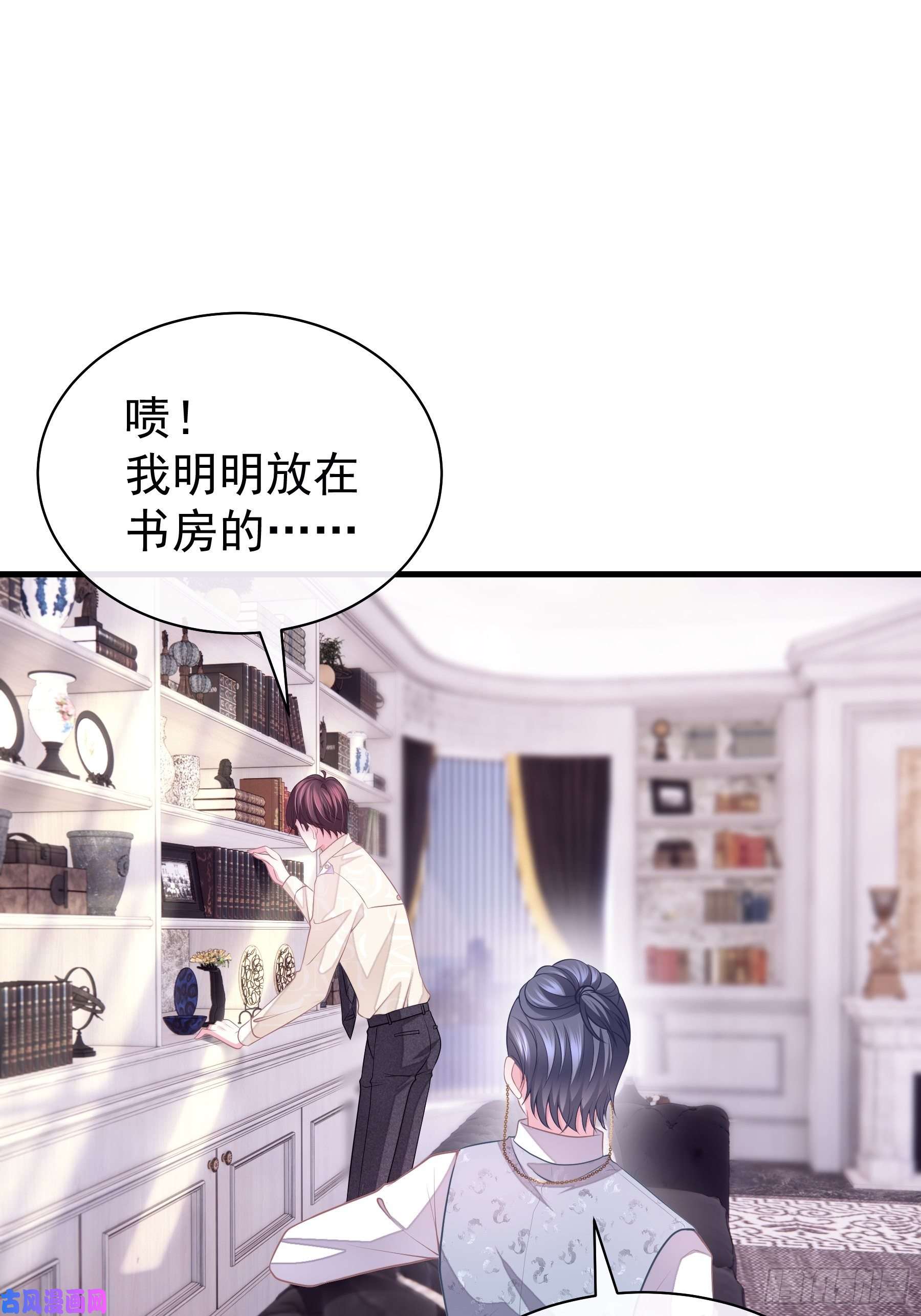 我怀疑系统喜欢我18-你逃不出我的手掌心