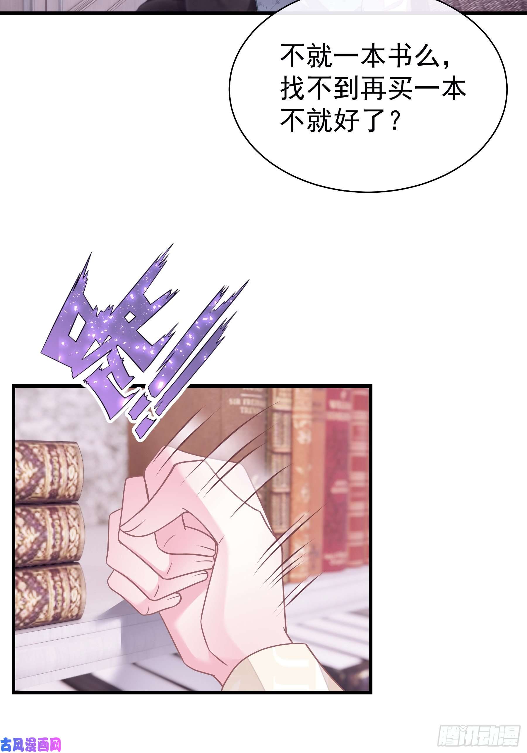 我怀疑系统喜欢我18-你逃不出我的手掌心