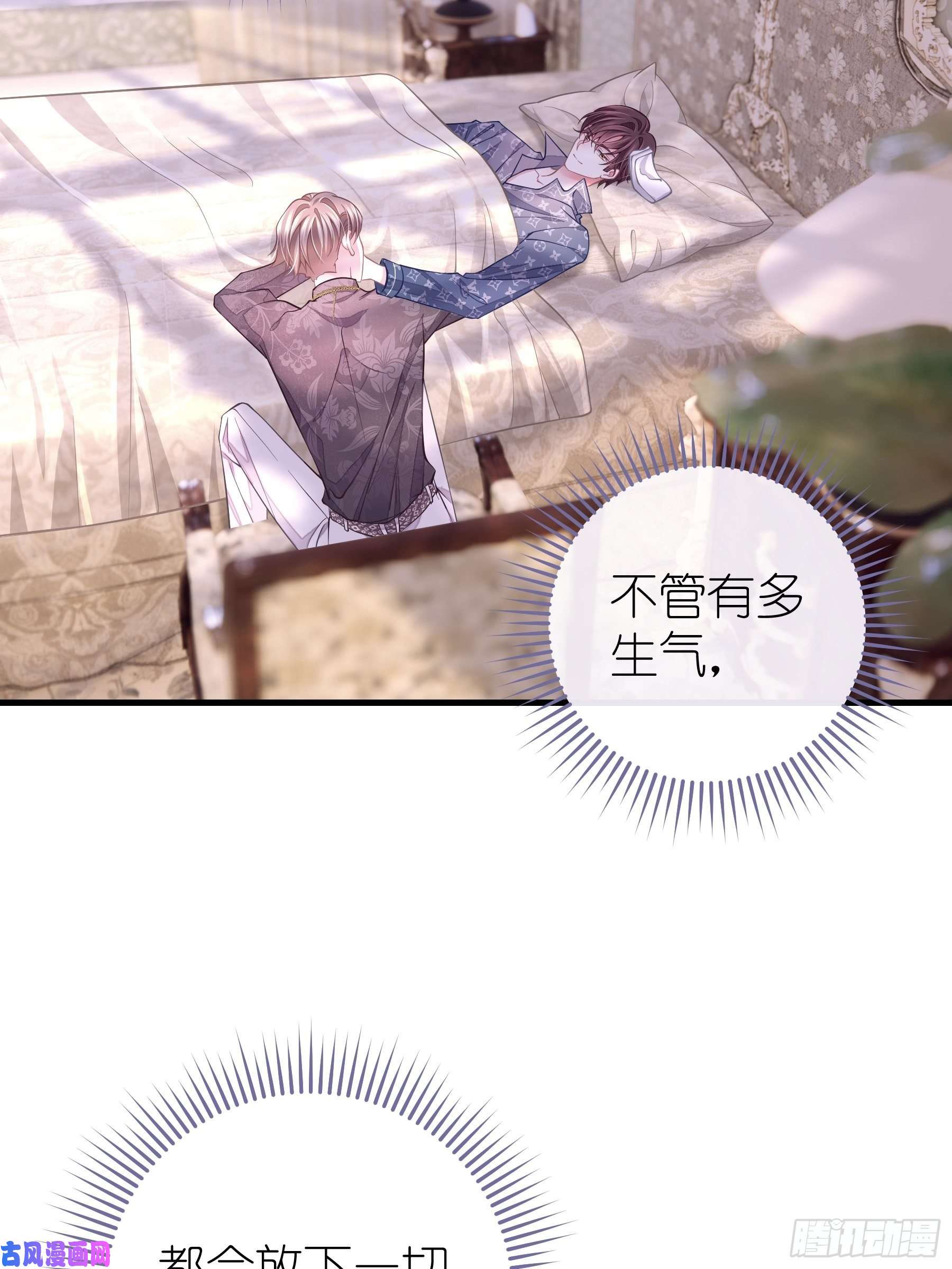 我怀疑系统喜欢我18-你逃不出我的手掌心