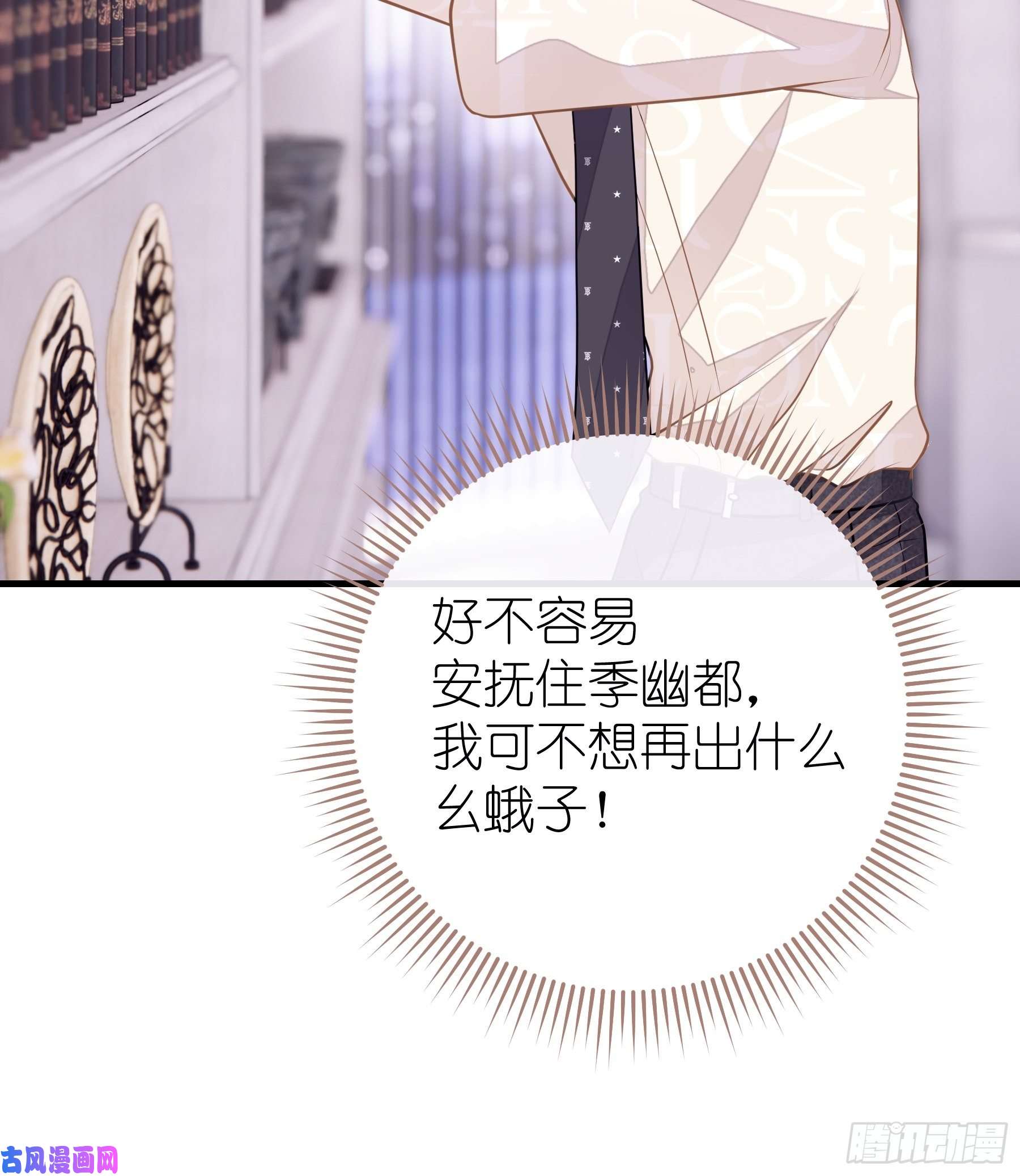 我怀疑系统喜欢我18-你逃不出我的手掌心