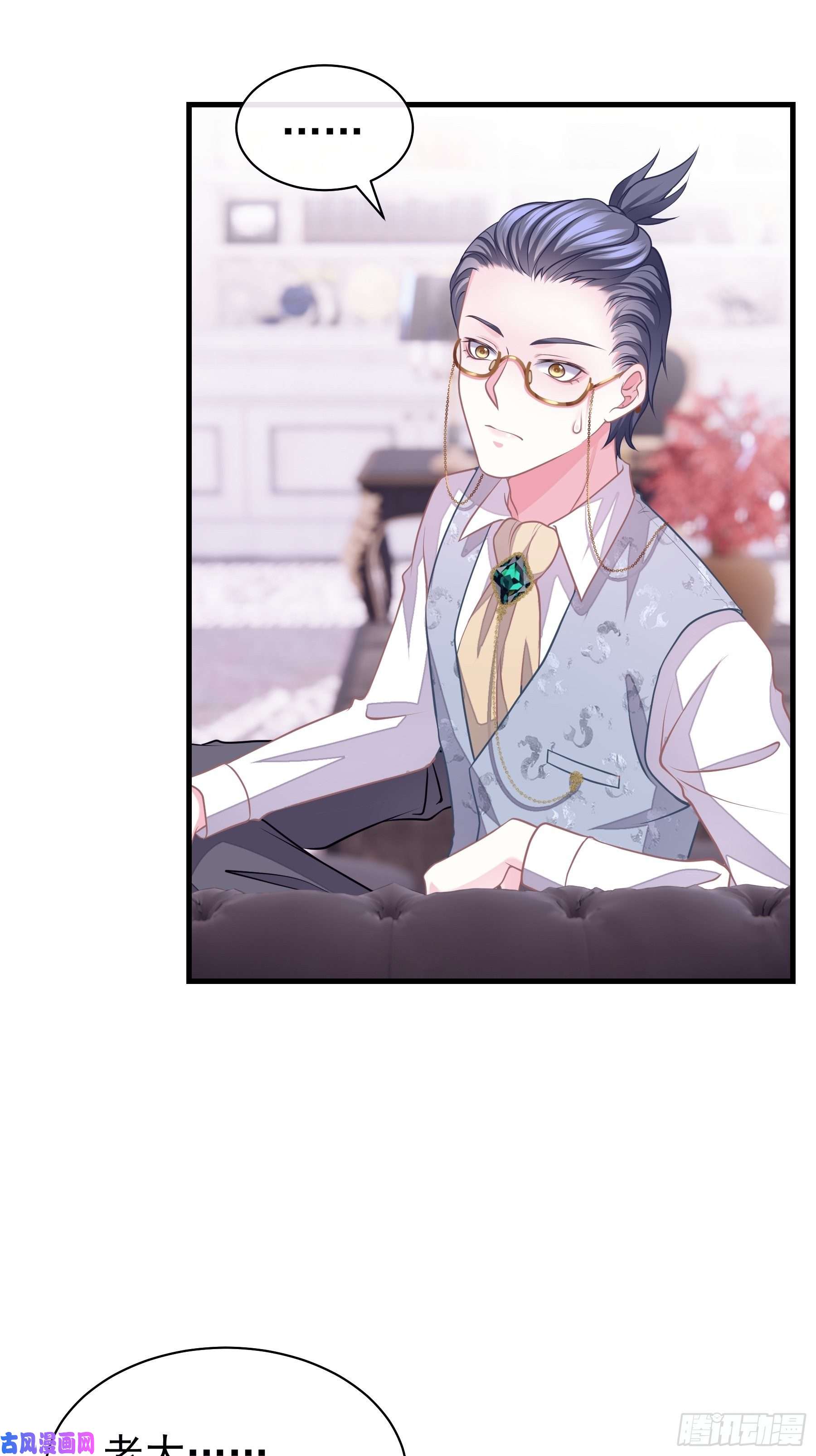 我怀疑系统喜欢我18-你逃不出我的手掌心