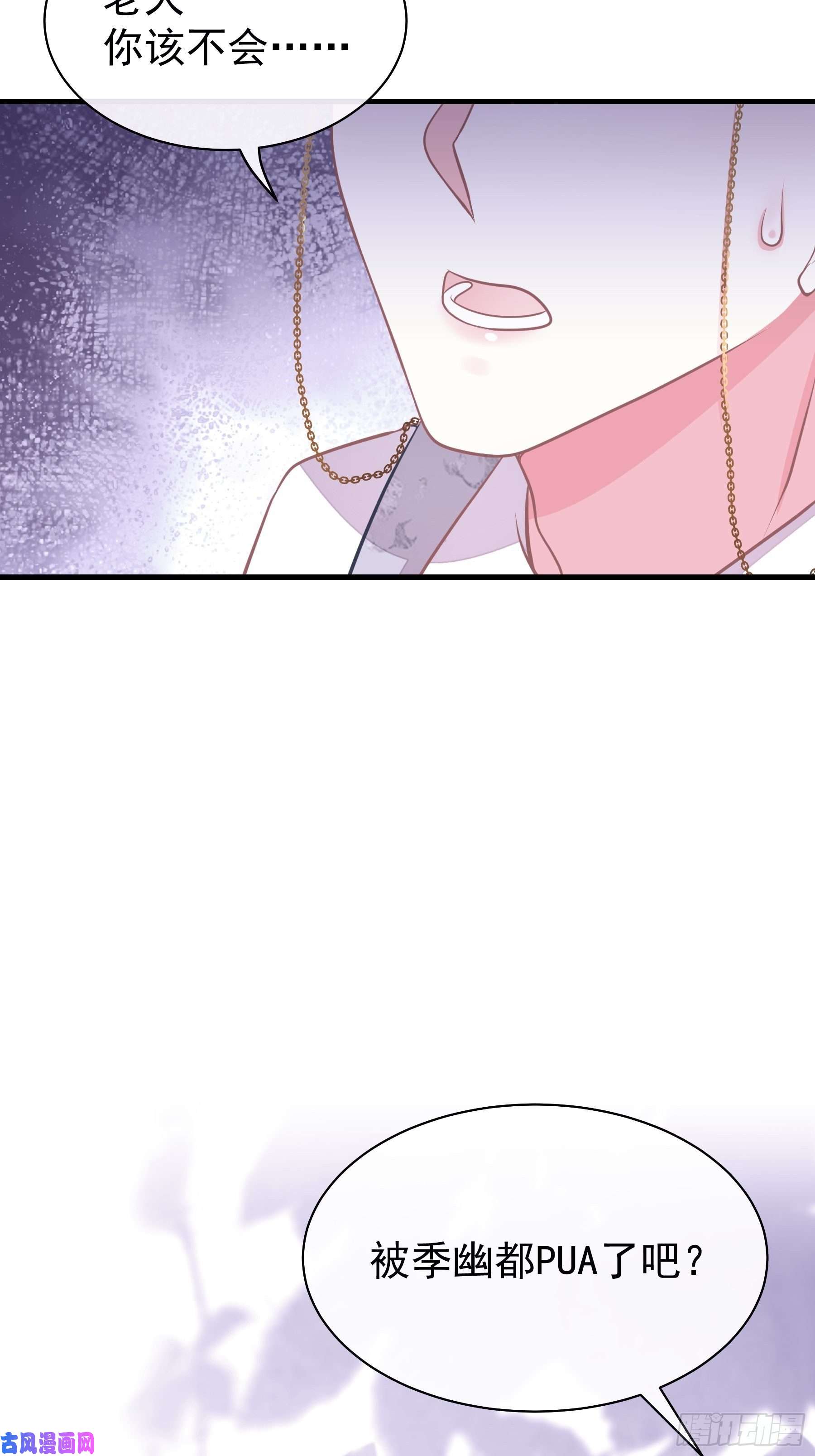 我怀疑系统喜欢我18-你逃不出我的手掌心