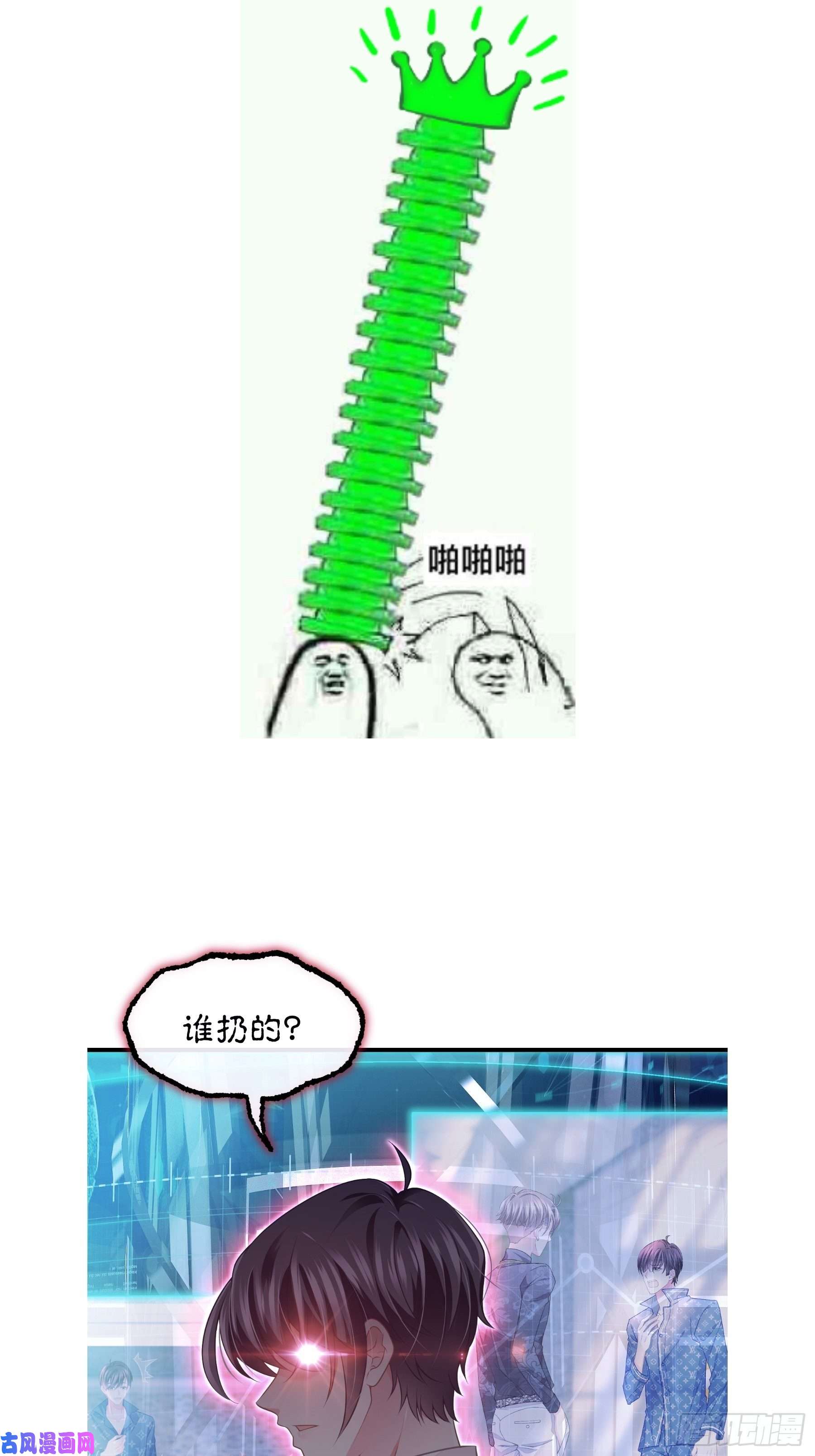 我怀疑系统喜欢我18-你逃不出我的手掌心