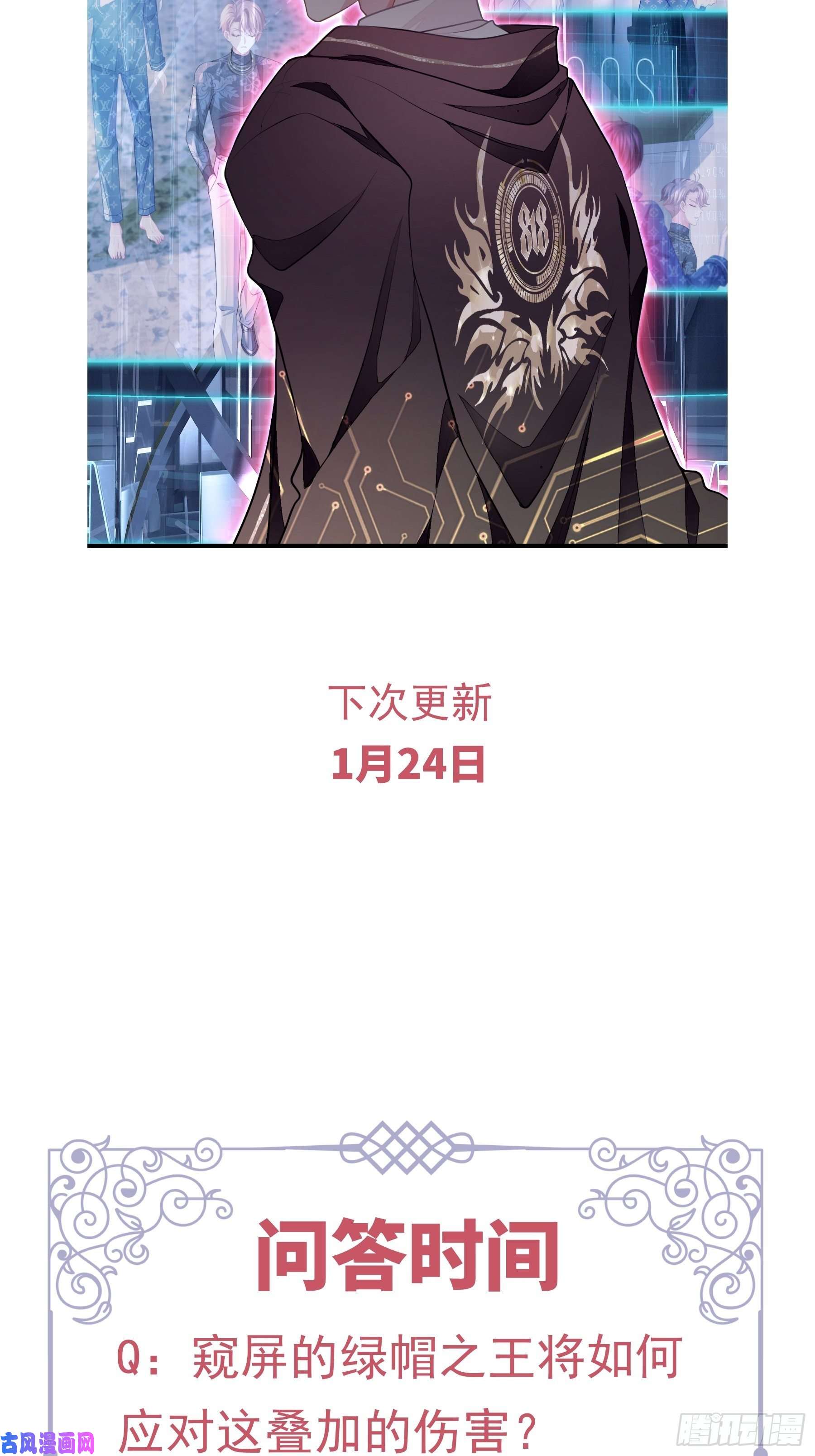 我怀疑系统喜欢我18-你逃不出我的手掌心