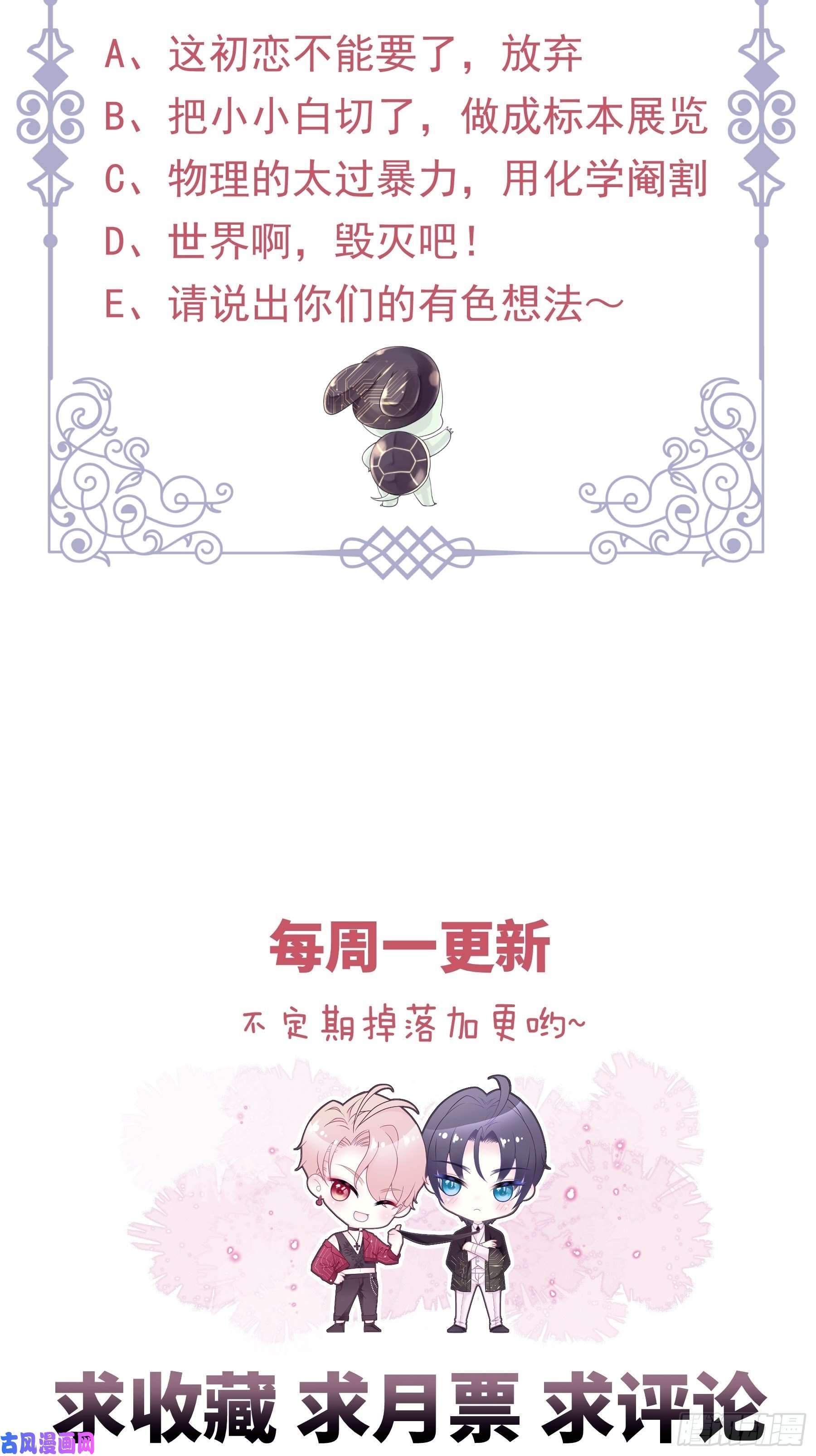 我怀疑系统喜欢我18-你逃不出我的手掌心