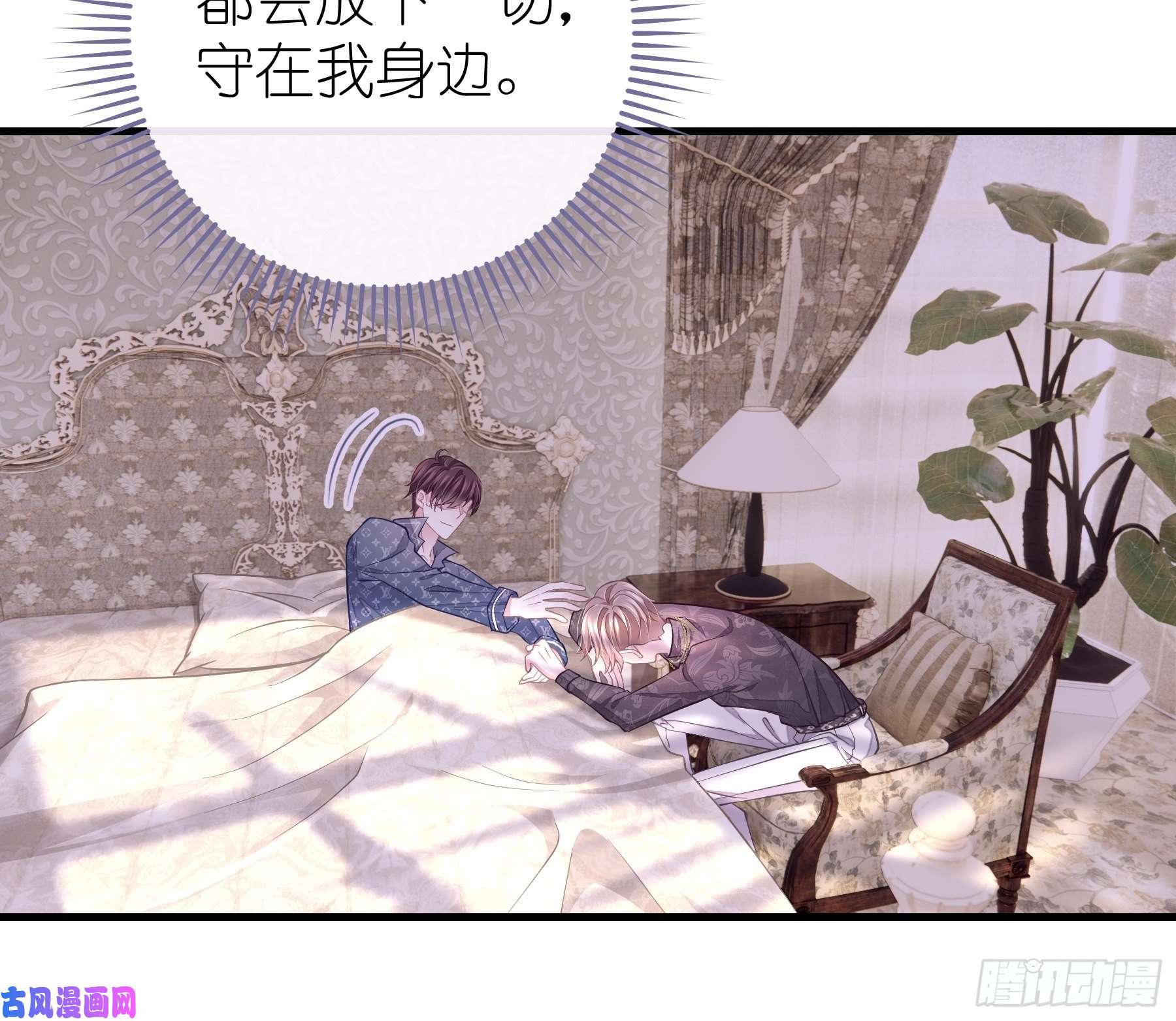 我怀疑系统喜欢我18-你逃不出我的手掌心