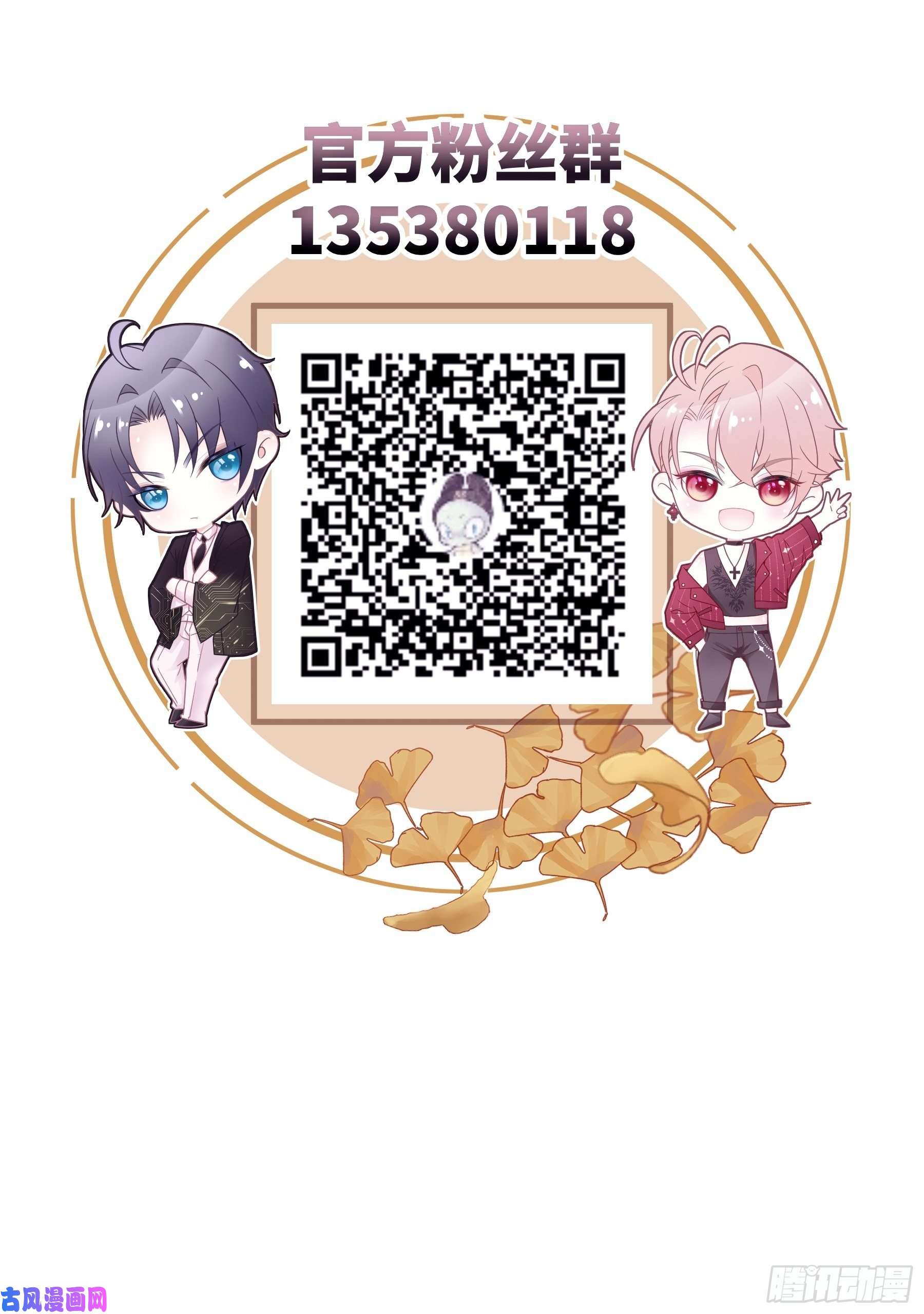 我怀疑系统喜欢我18-你逃不出我的手掌心