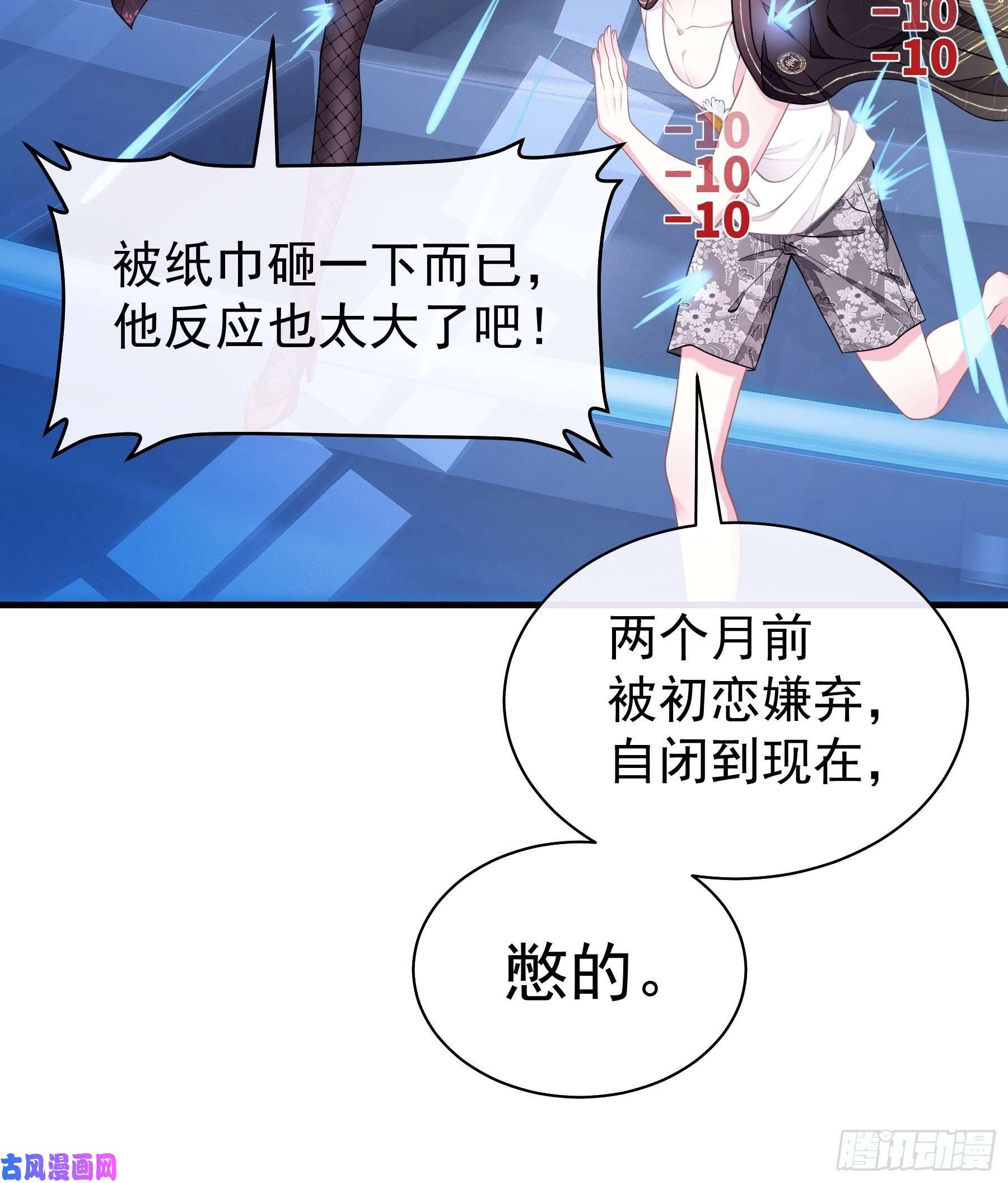 我怀疑系统喜欢我19-我竟然不是主角？