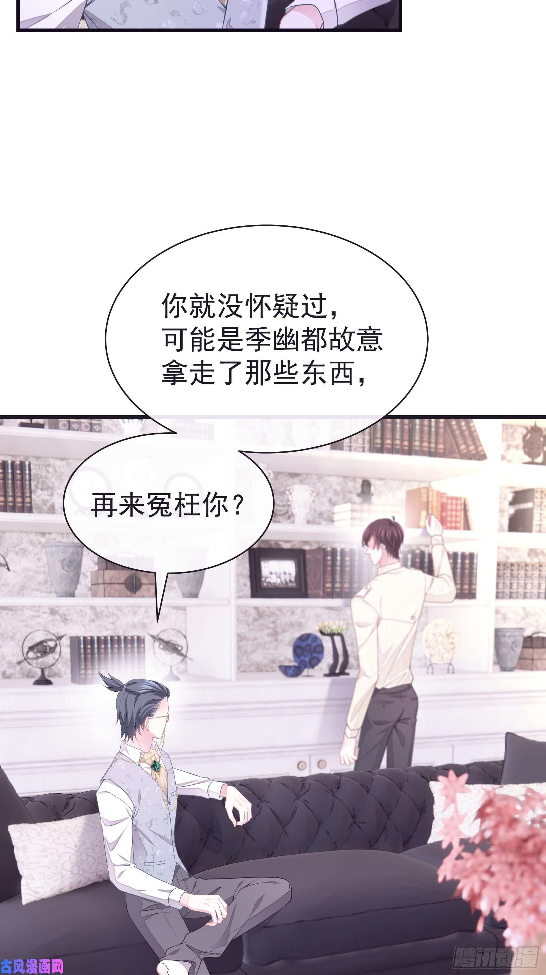 我怀疑系统喜欢我19-我竟然不是主角？