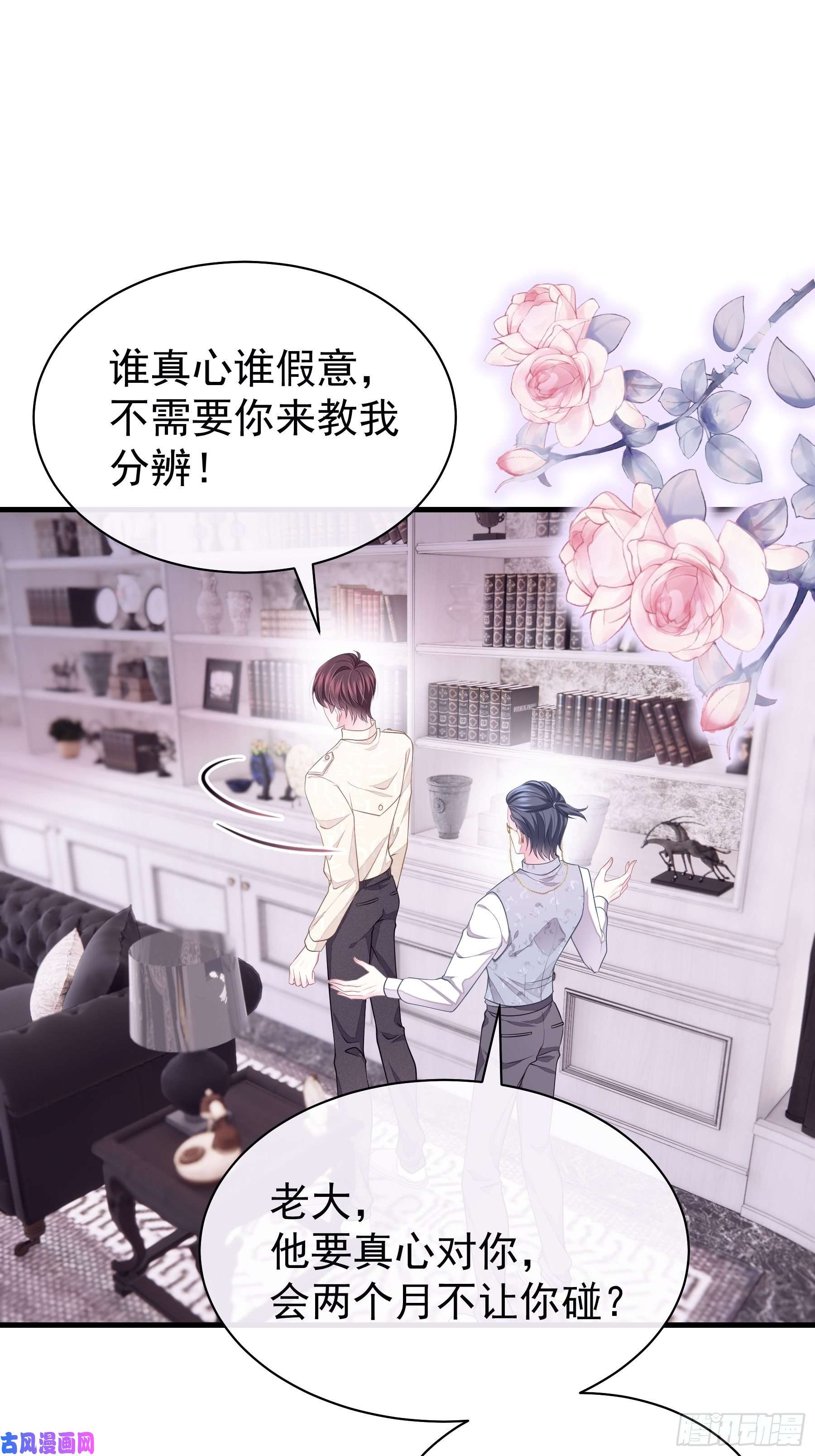 我怀疑系统喜欢我19-我竟然不是主角？