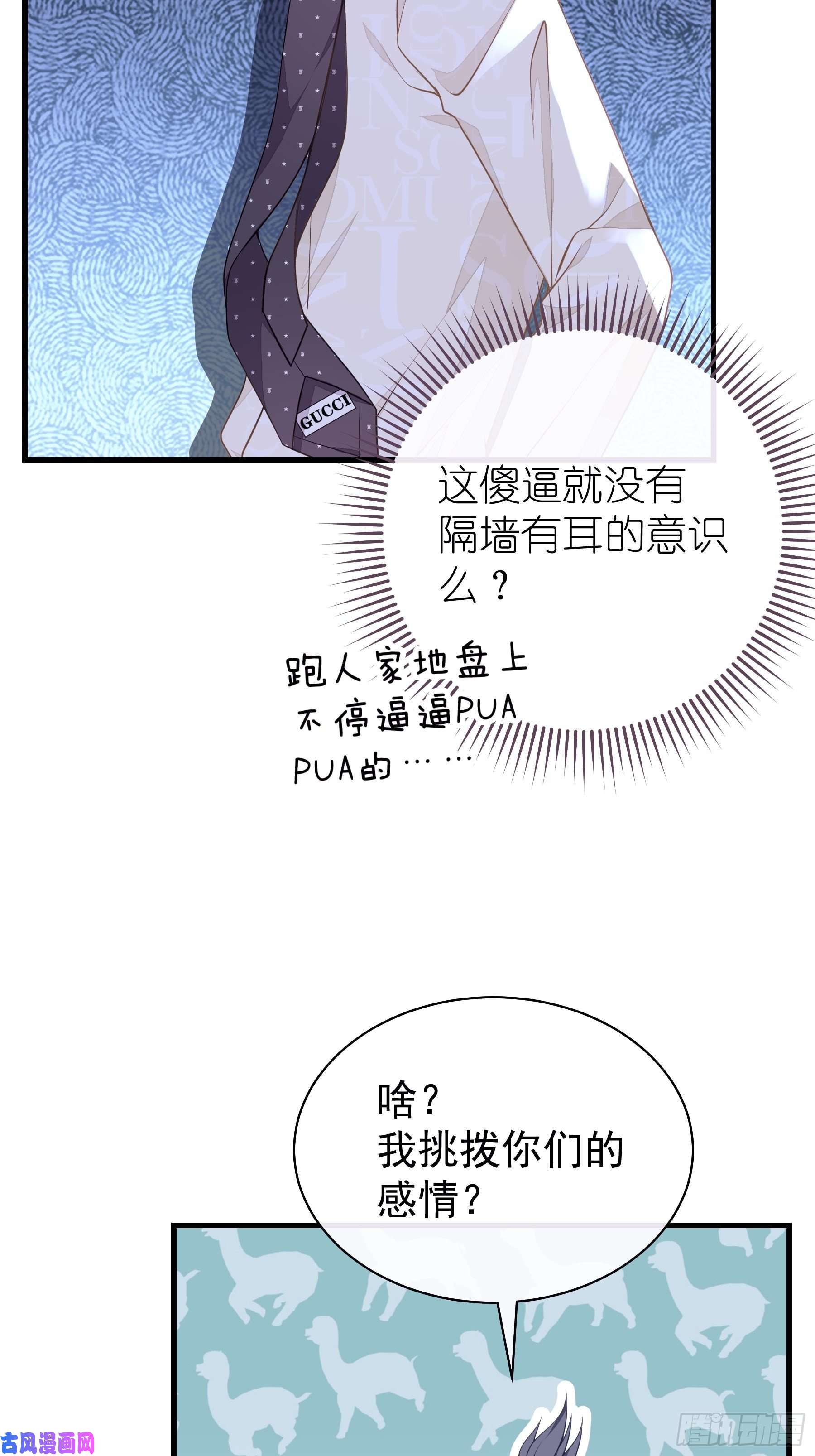 我怀疑系统喜欢我19-我竟然不是主角？