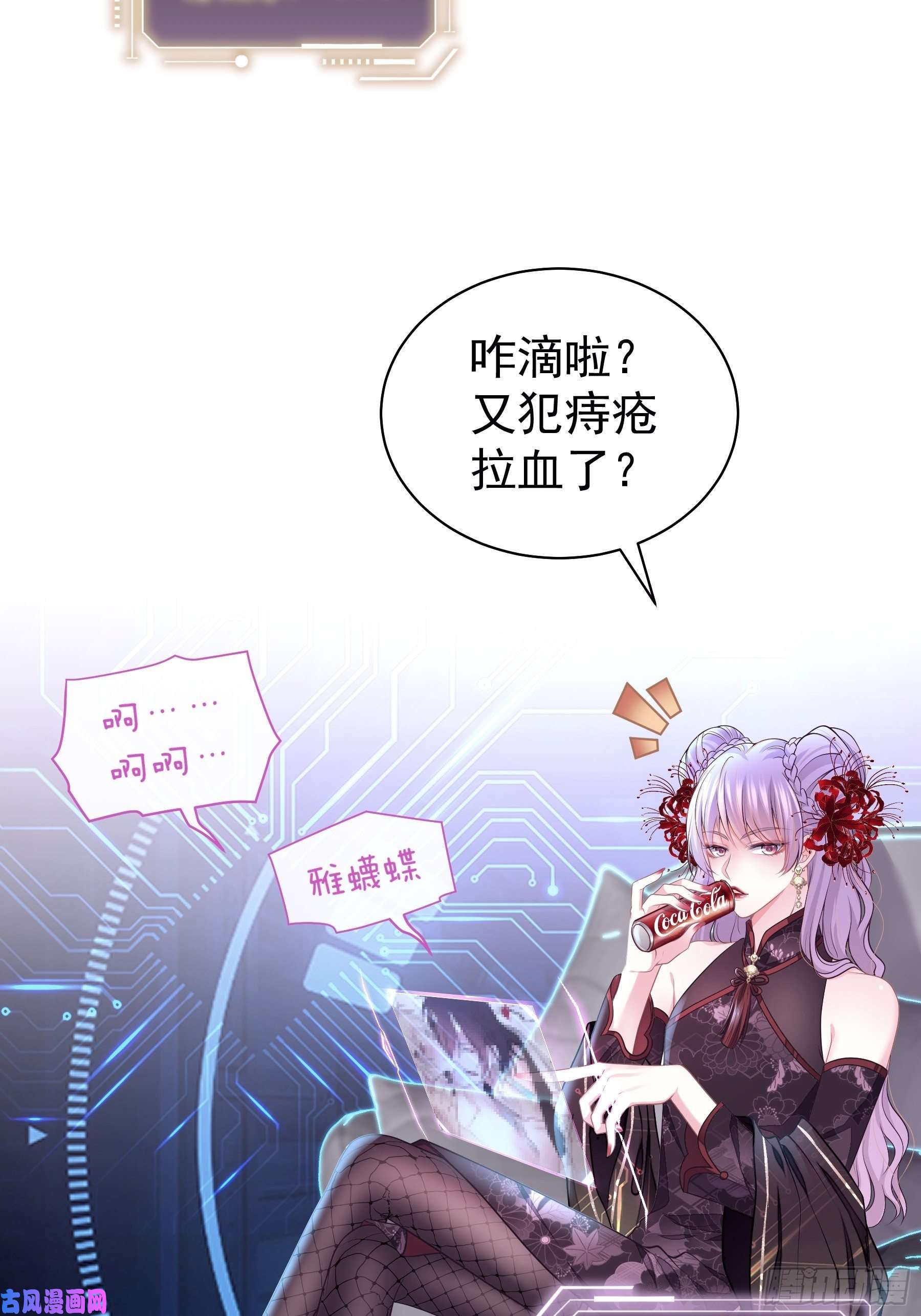 我怀疑系统喜欢我19-我竟然不是主角？