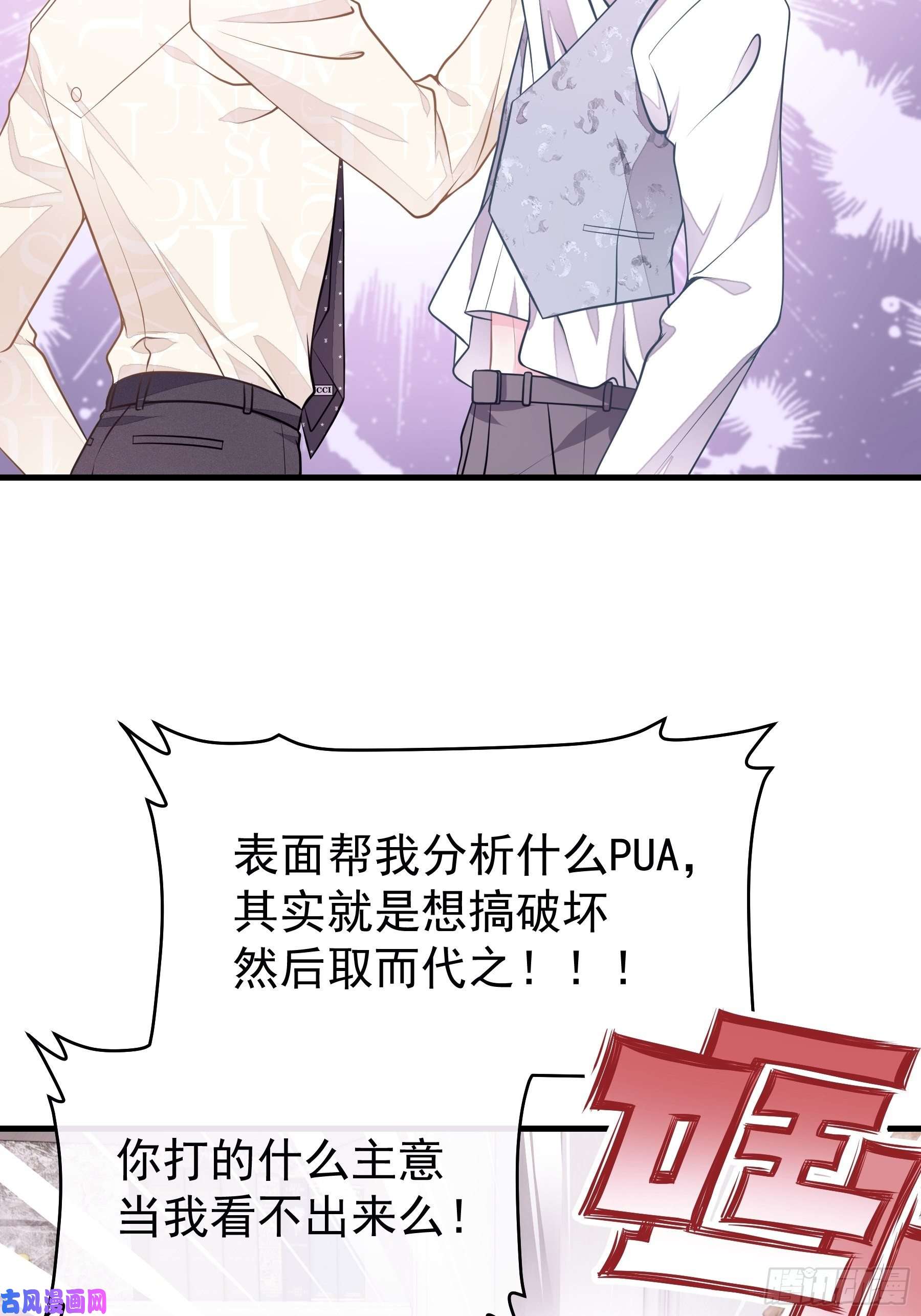 我怀疑系统喜欢我19-我竟然不是主角？