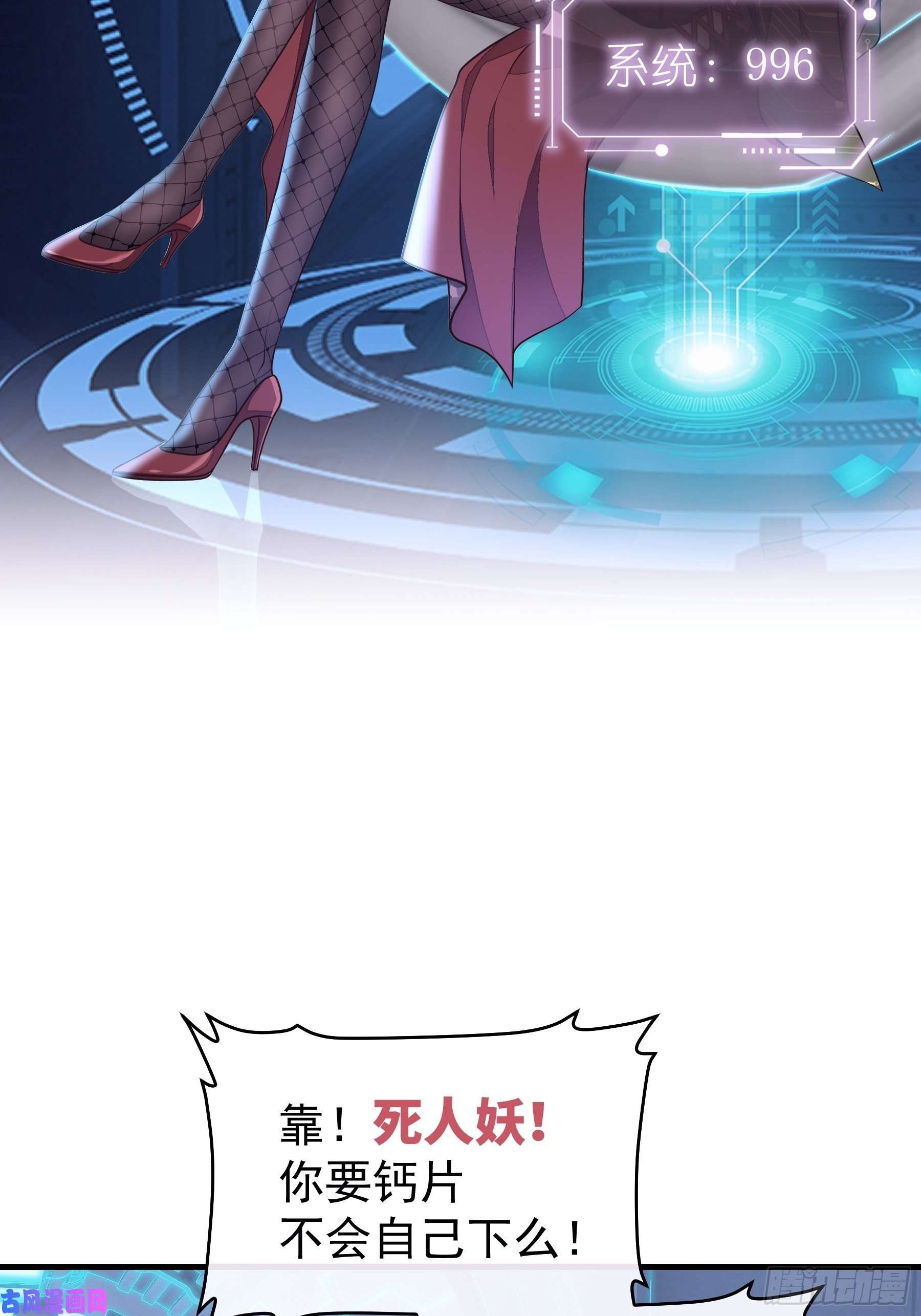 我怀疑系统喜欢我19-我竟然不是主角？