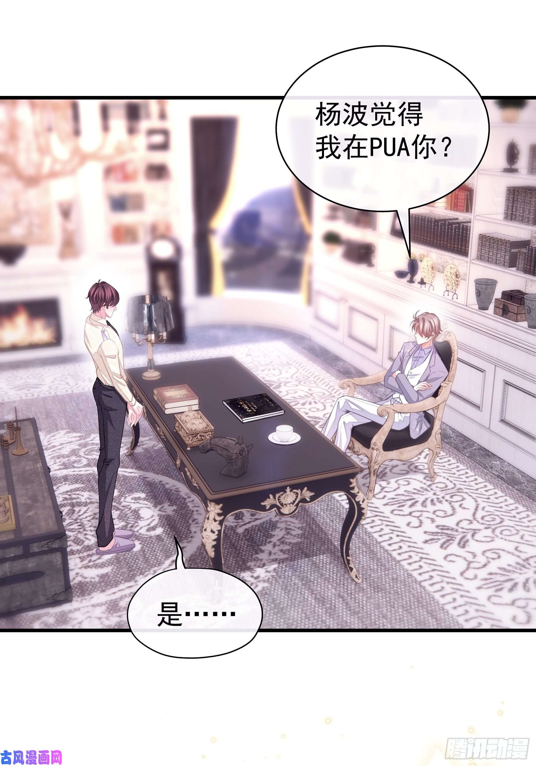 我怀疑系统喜欢我19-我竟然不是主角？