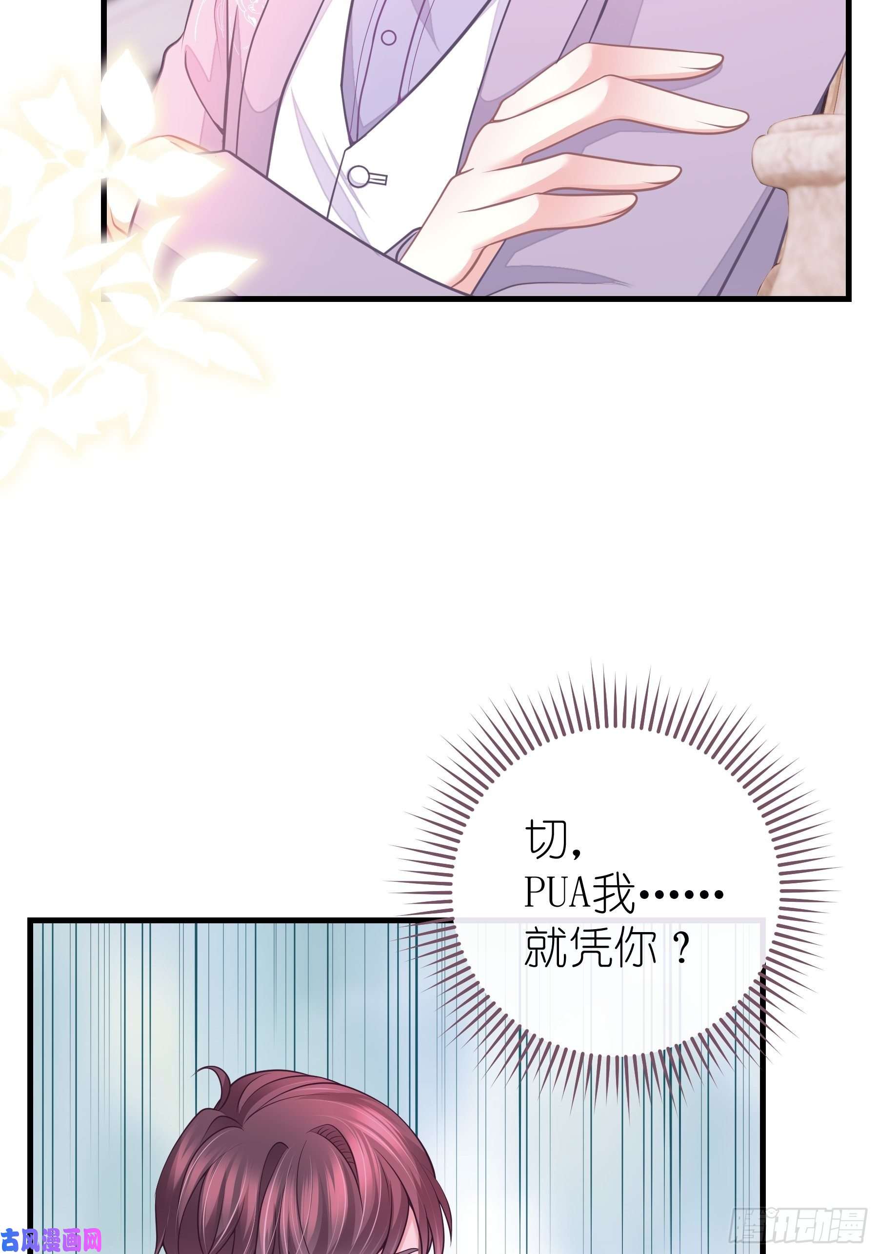 我怀疑系统喜欢我19-我竟然不是主角？