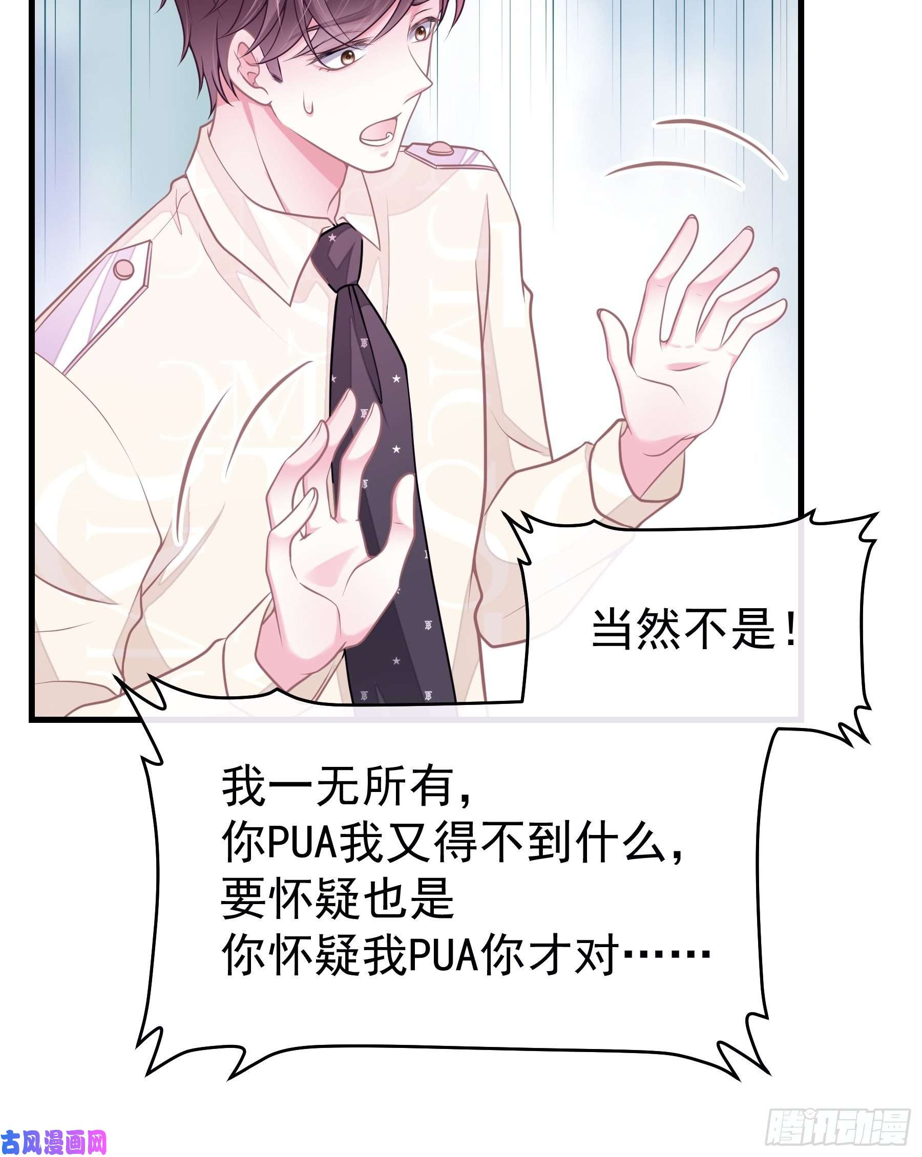 我怀疑系统喜欢我19-我竟然不是主角？