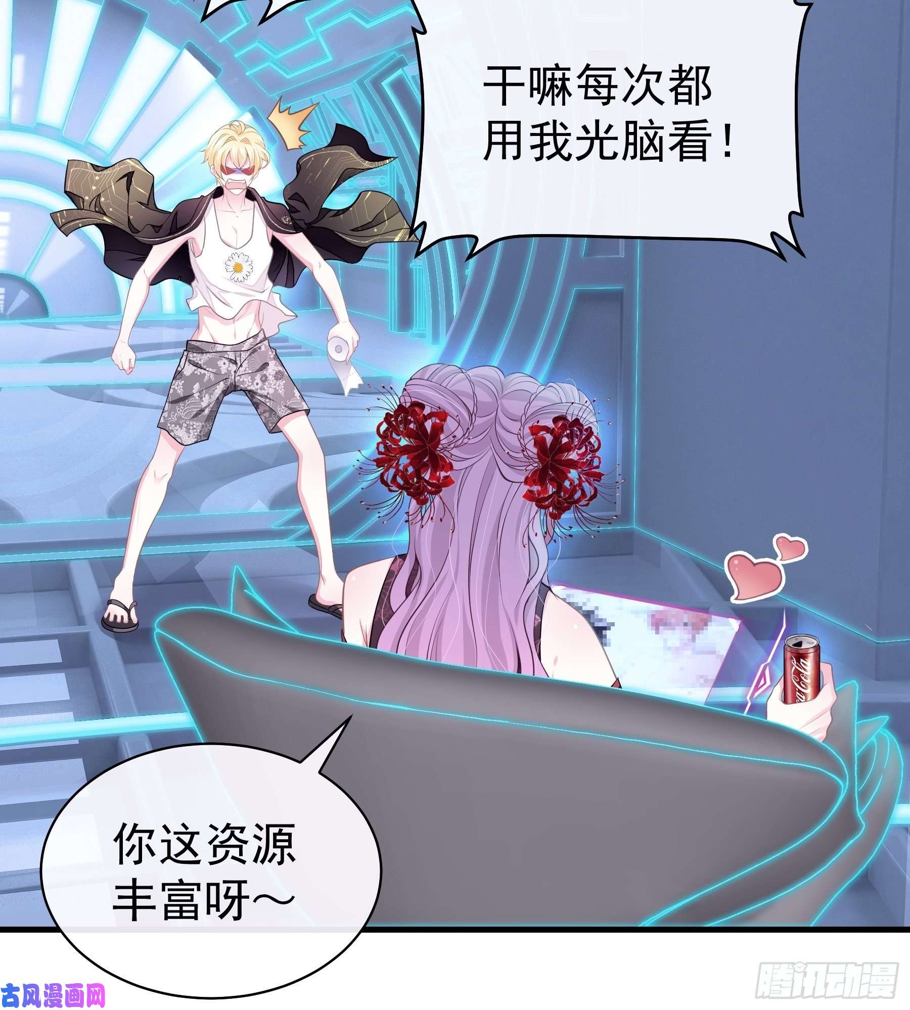 我怀疑系统喜欢我19-我竟然不是主角？