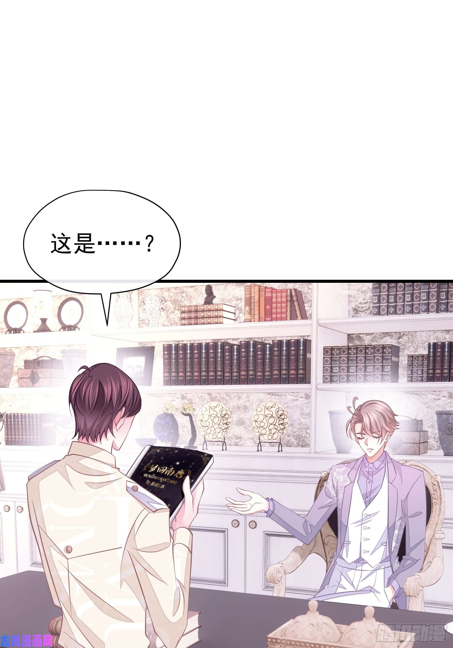 我怀疑系统喜欢我19-我竟然不是主角？